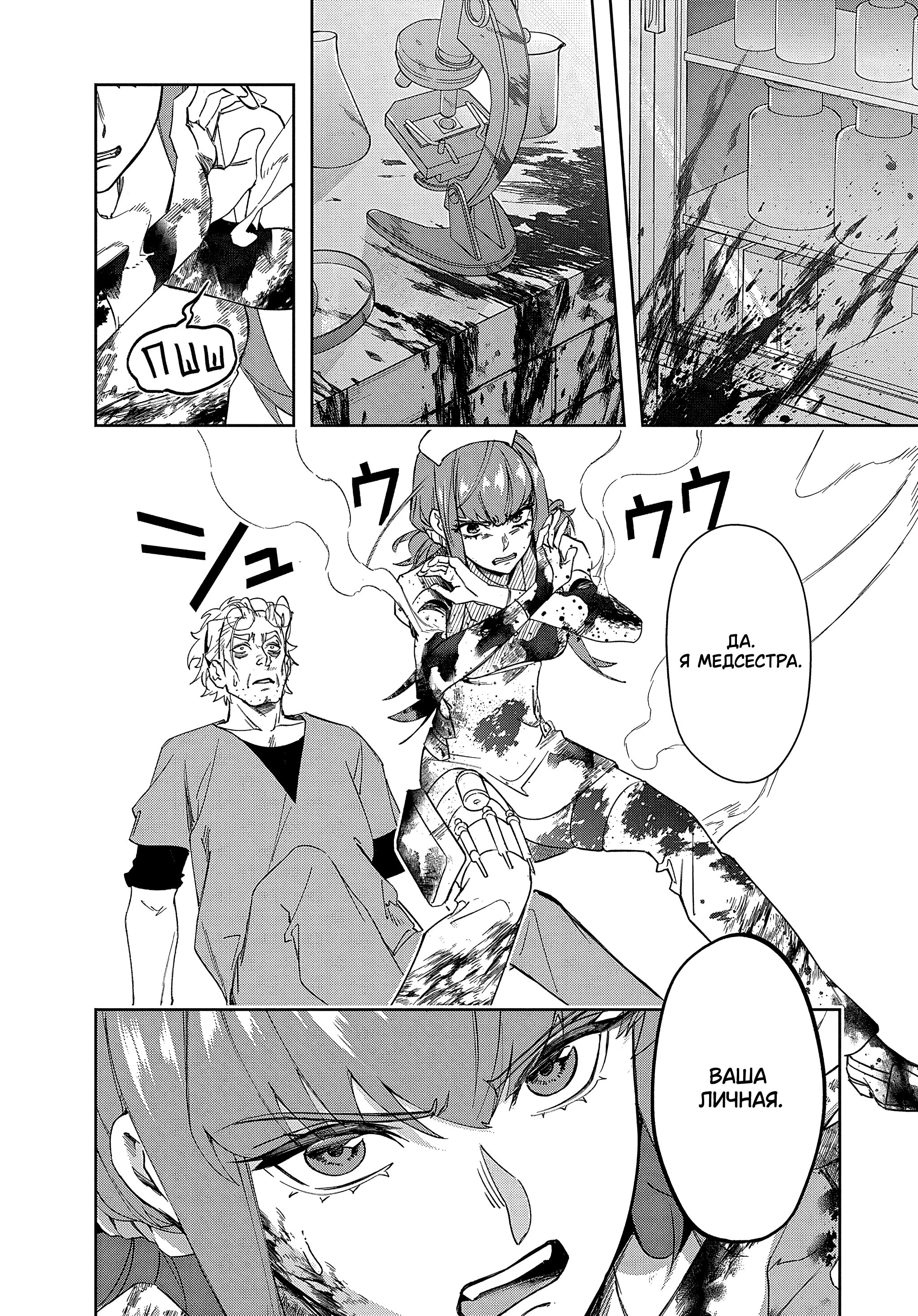 Манга Королевство руин - Глава 40 Страница 6