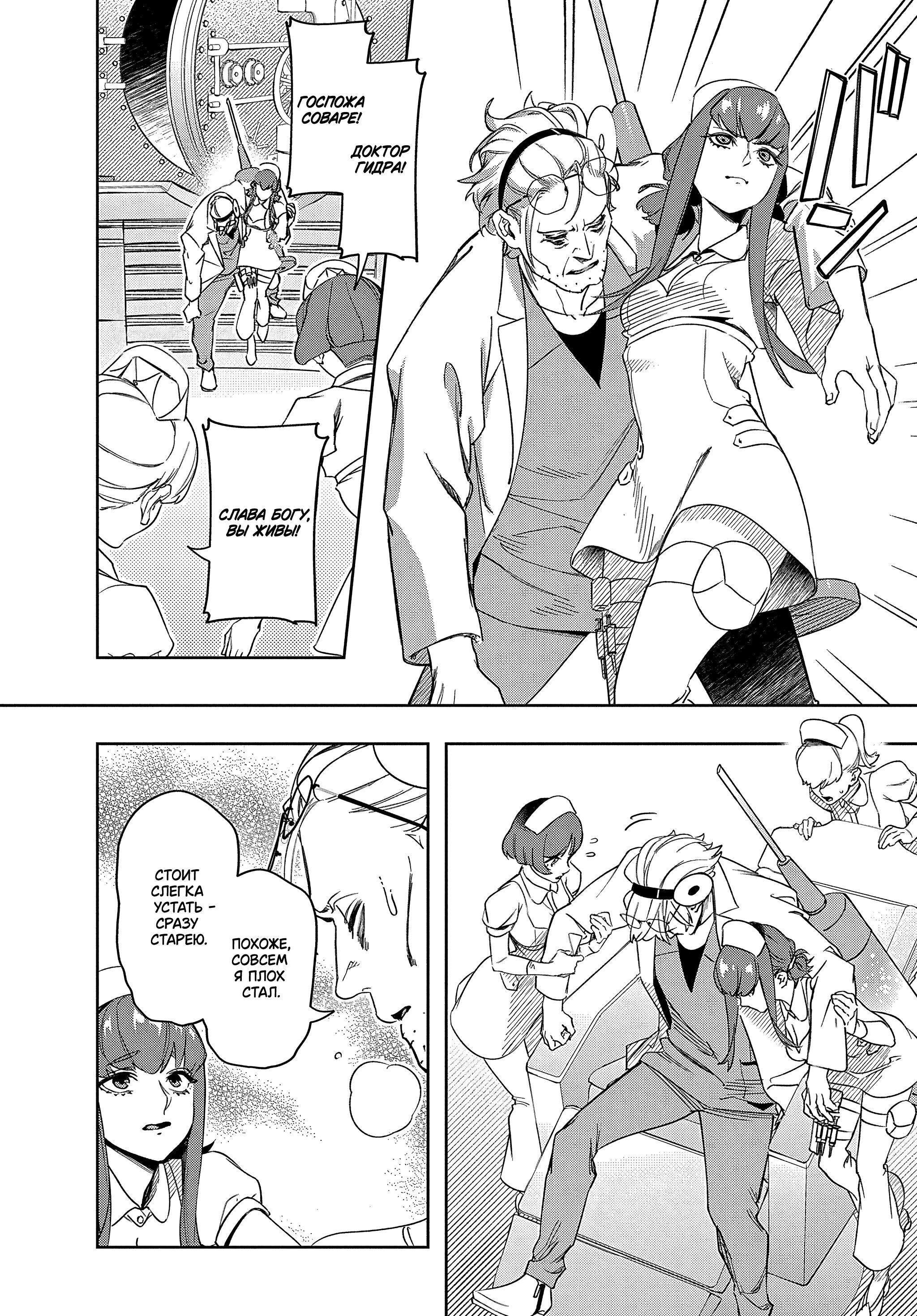 Манга Королевство руин - Глава 40 Страница 20