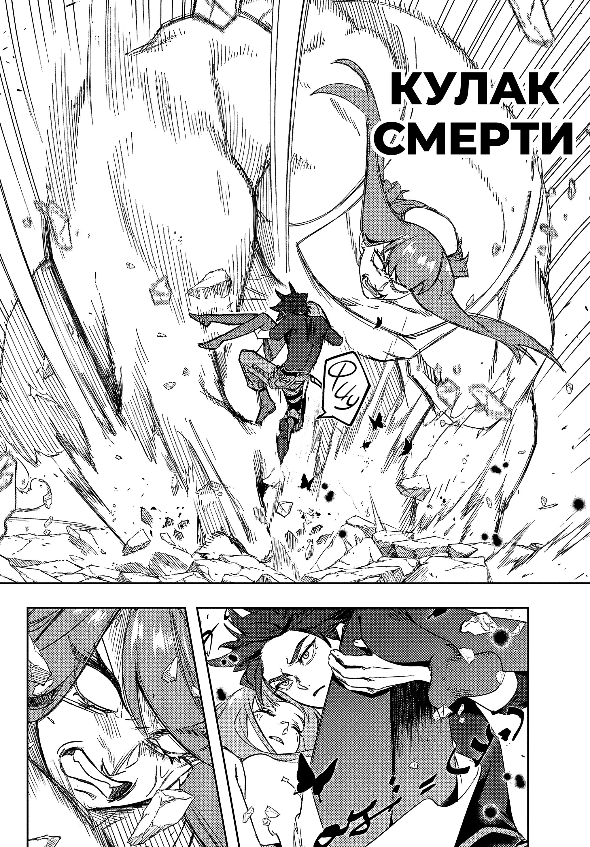 Манга Королевство руин - Глава 40 Страница 36