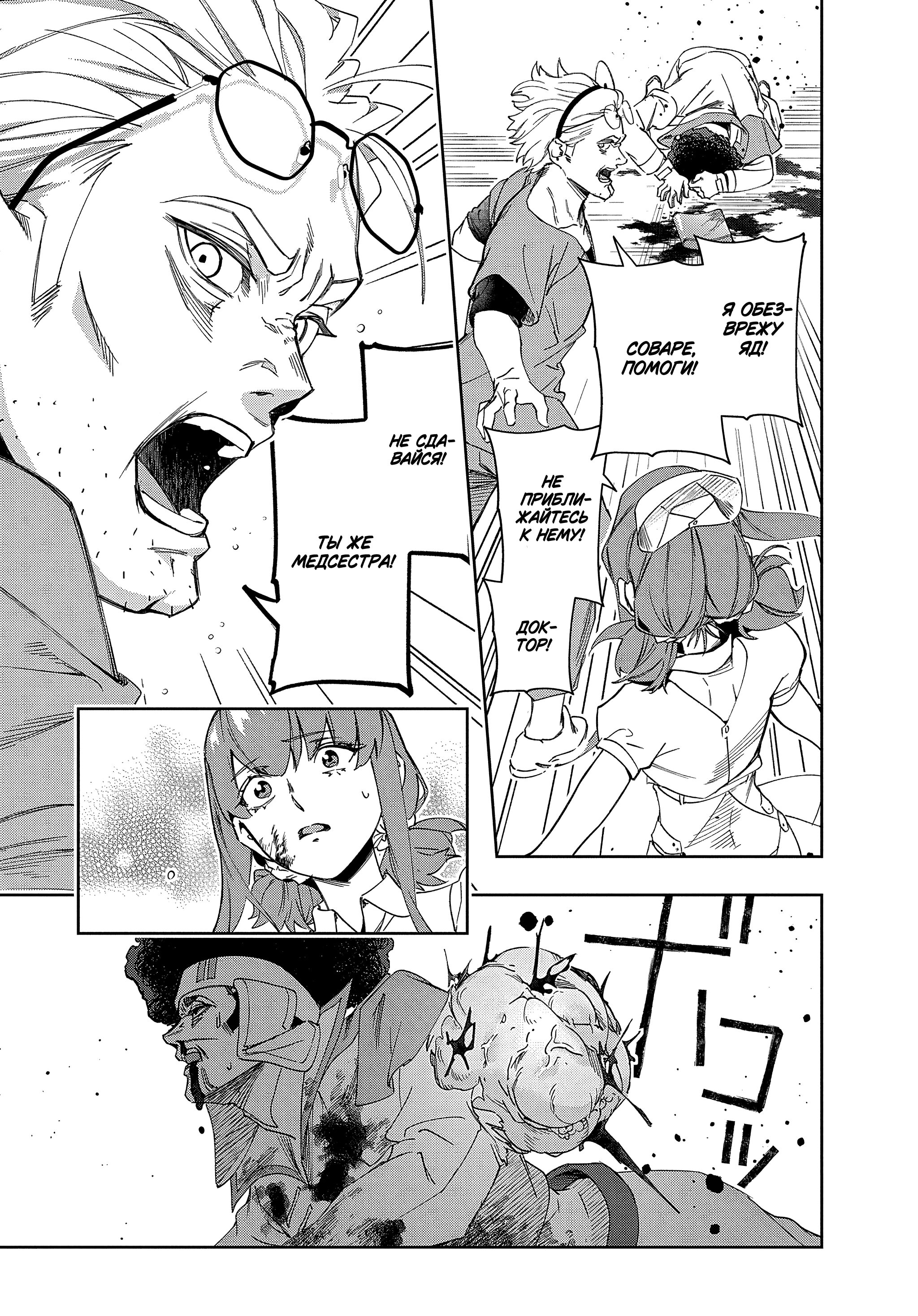 Манга Королевство руин - Глава 40 Страница 3