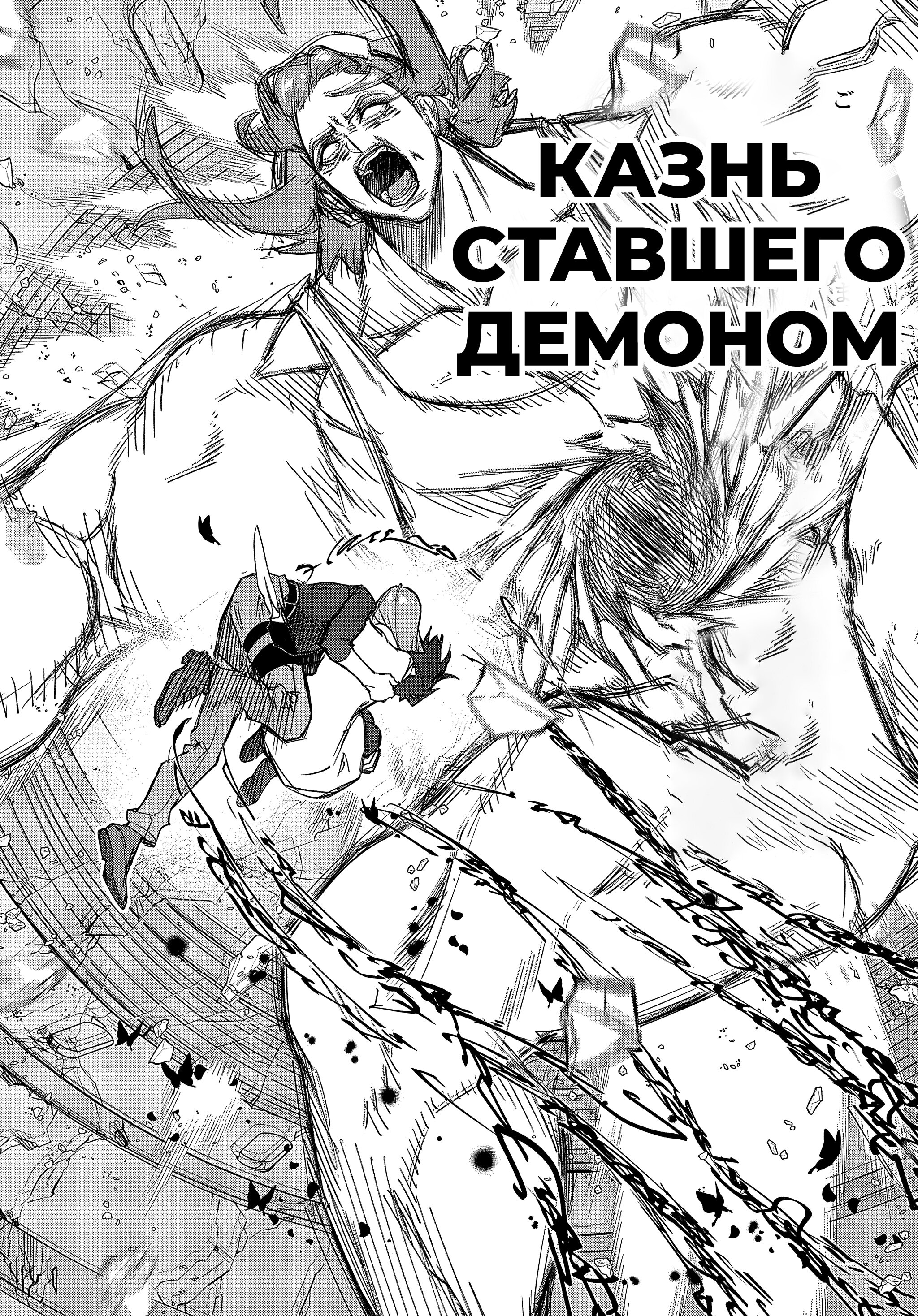 Манга Королевство руин - Глава 40 Страница 39