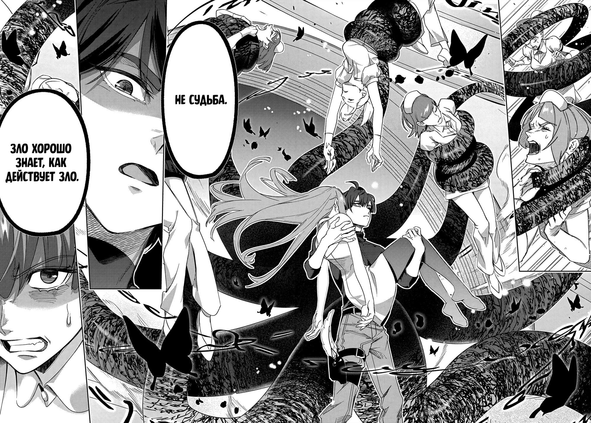 Манга Королевство руин - Глава 40 Страница 30