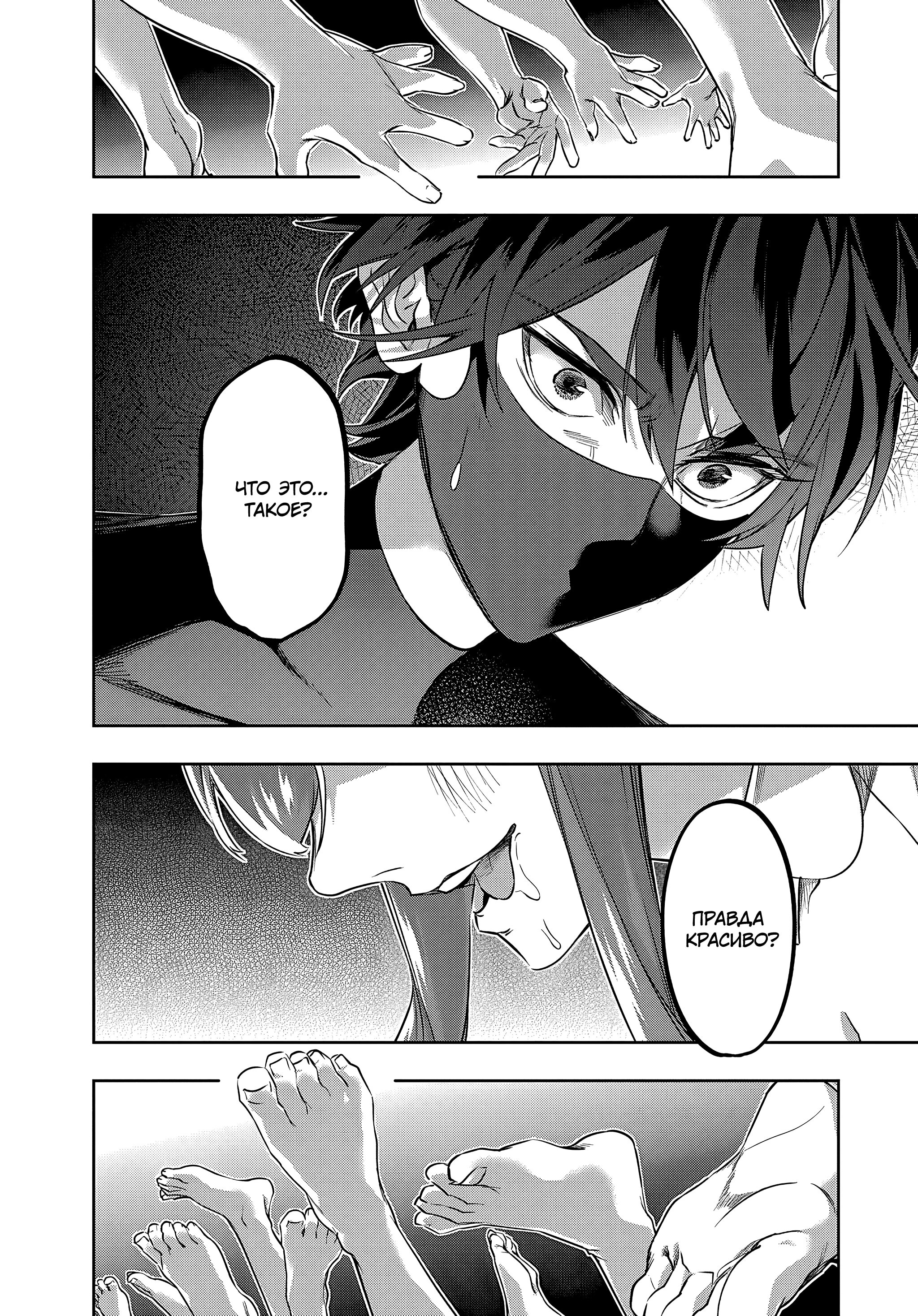 Манга Королевство руин - Глава 38.2 Страница 15