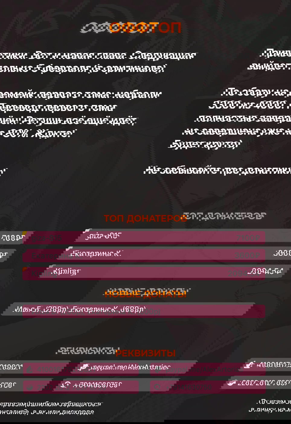 Манга Королевство руин - Глава 38.2 Страница 18