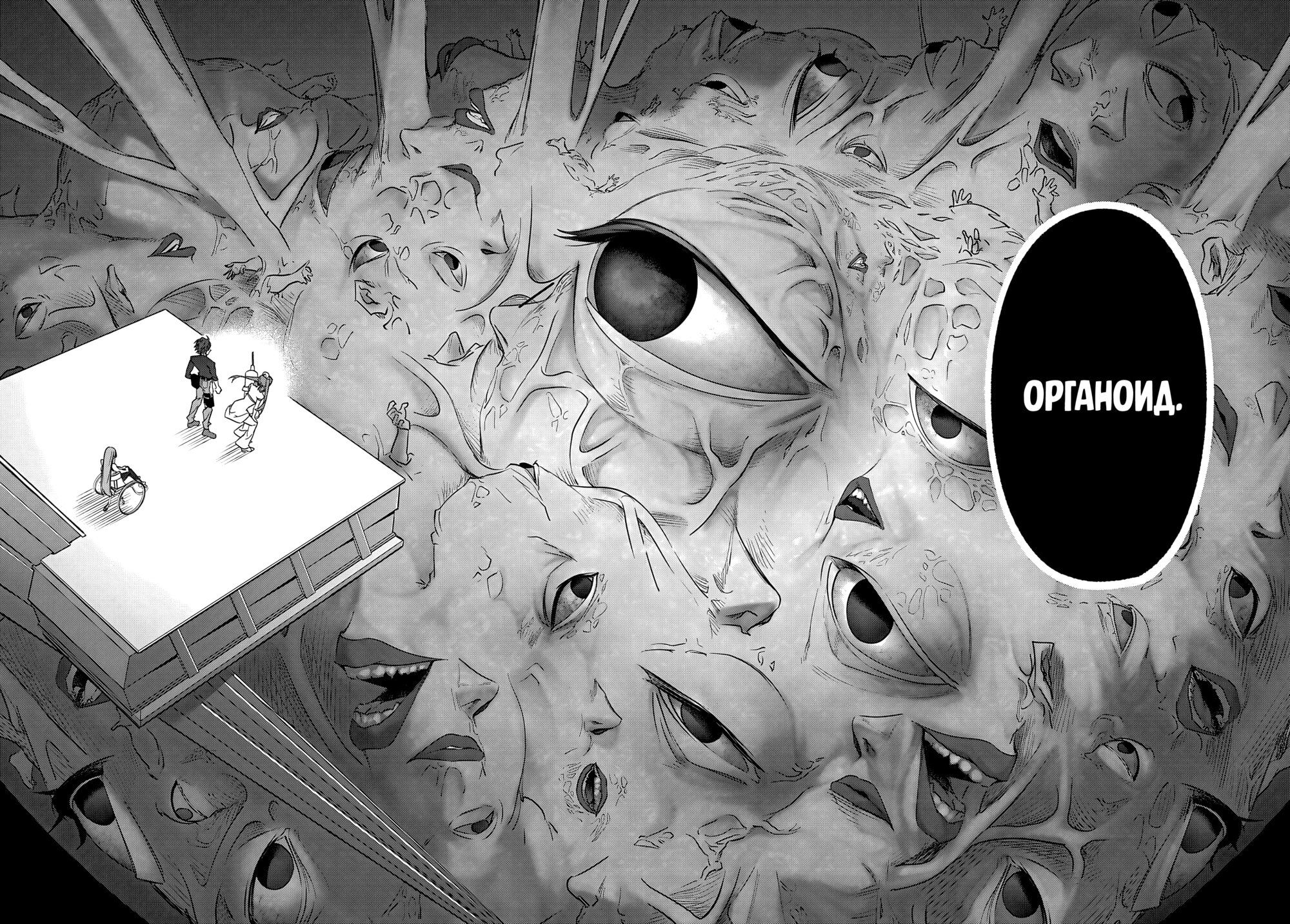 Манга Королевство руин - Глава 38.2 Страница 17