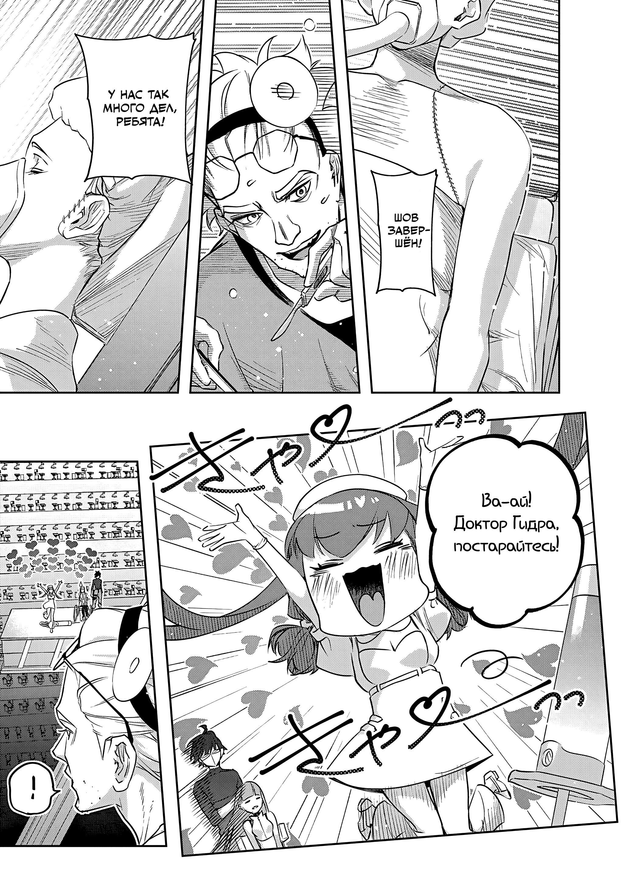 Манга Королевство руин - Глава 38.2 Страница 10