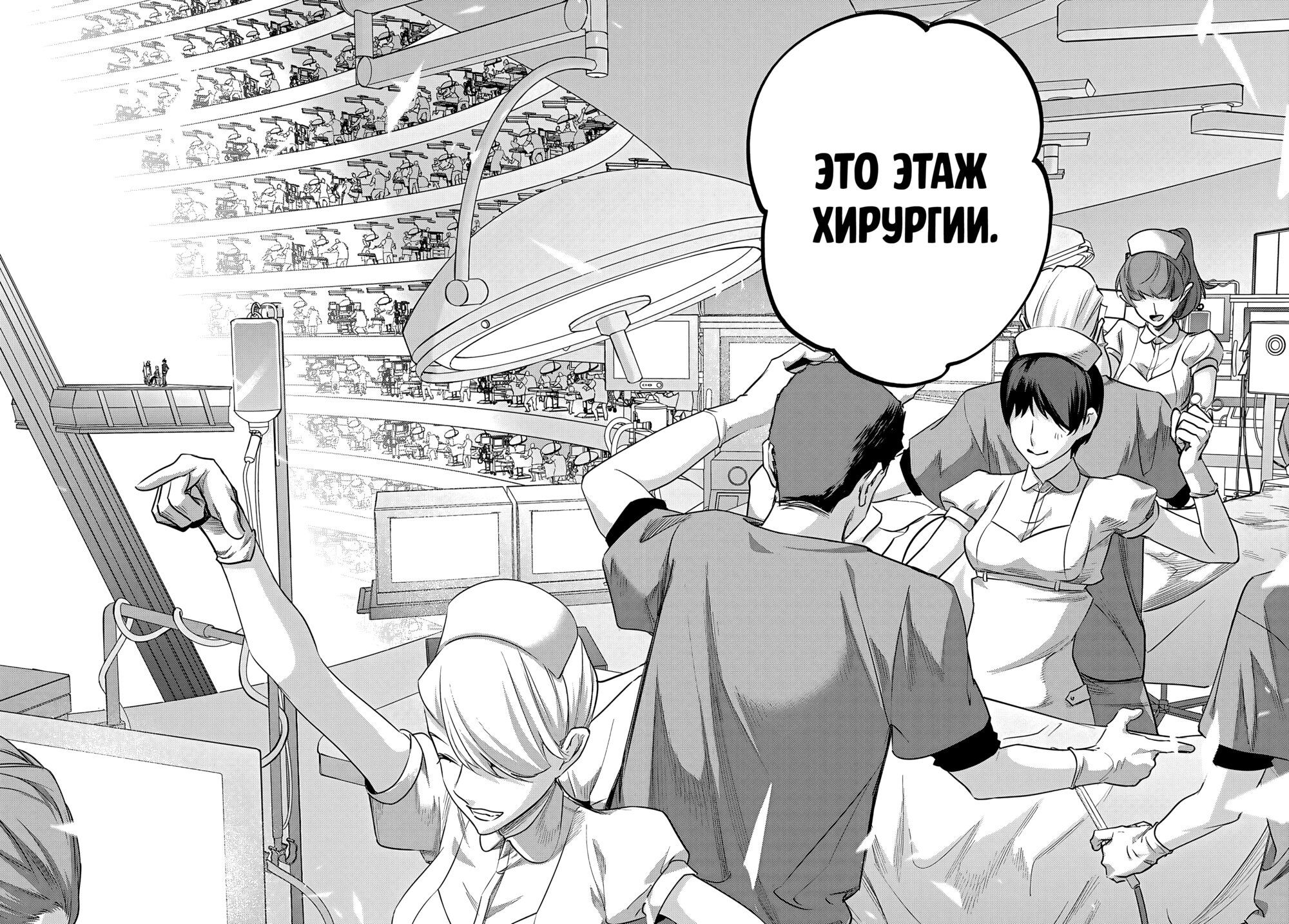 Манга Королевство руин - Глава 38.2 Страница 8