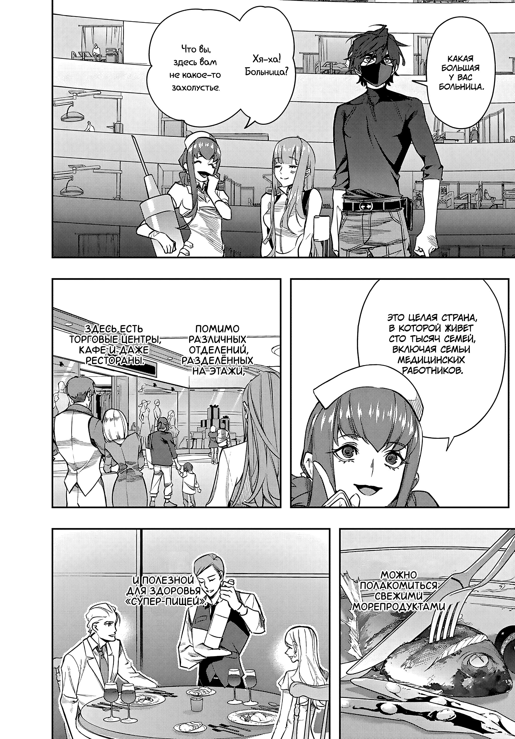 Манга Королевство руин - Глава 38.2 Страница 4