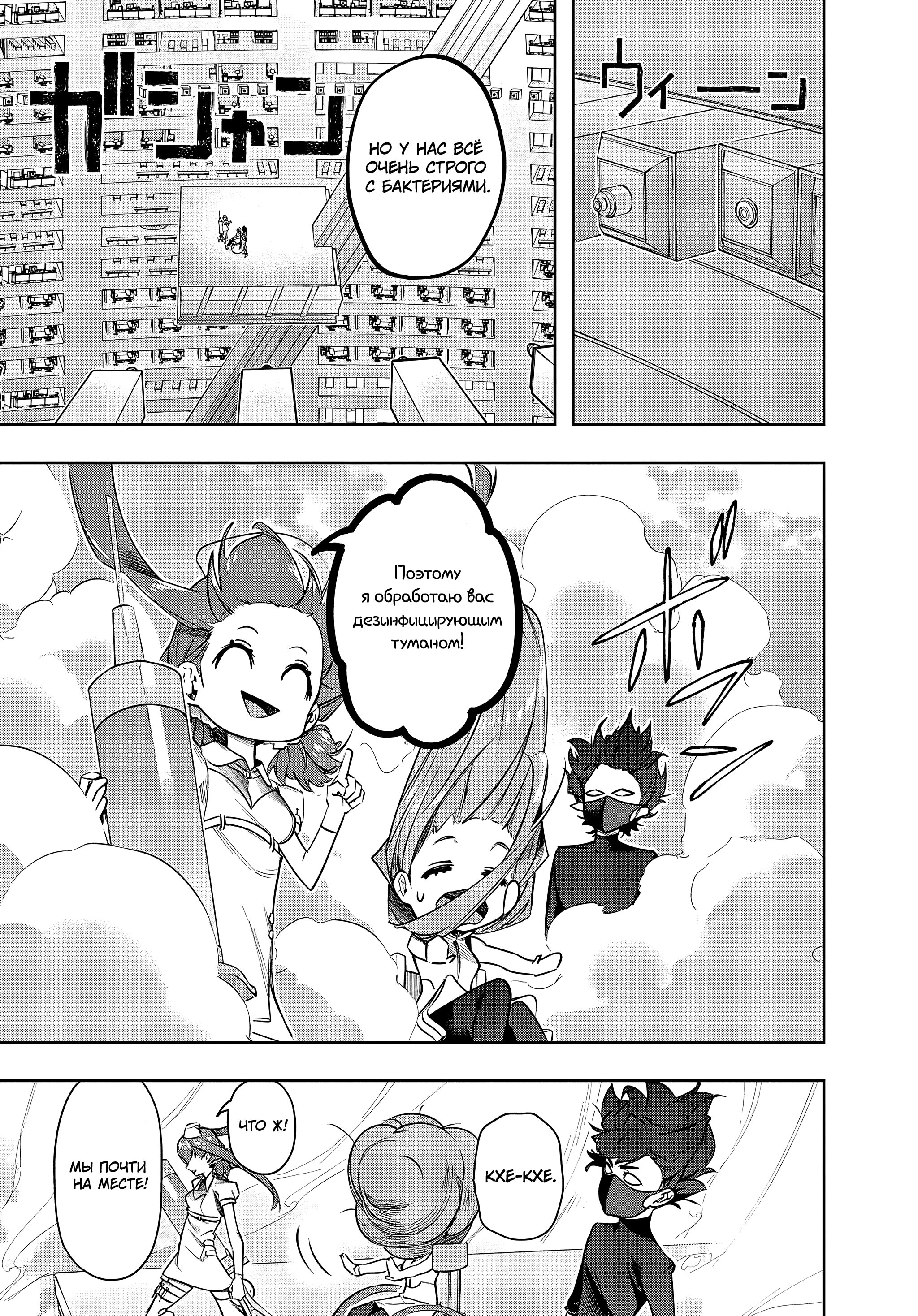 Манга Королевство руин - Глава 38.2 Страница 7