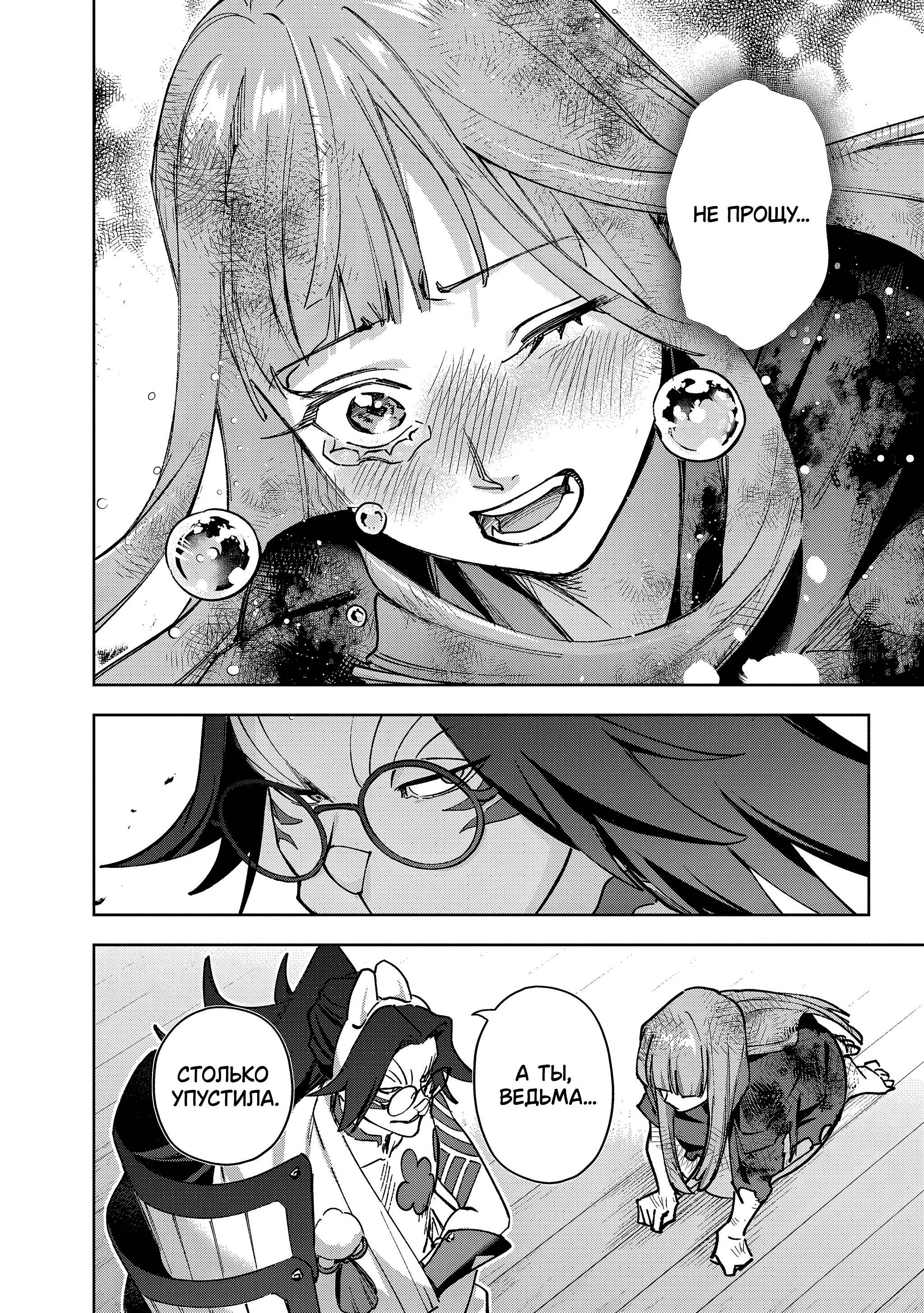 Манга Королевство руин - Глава 60 Страница 14