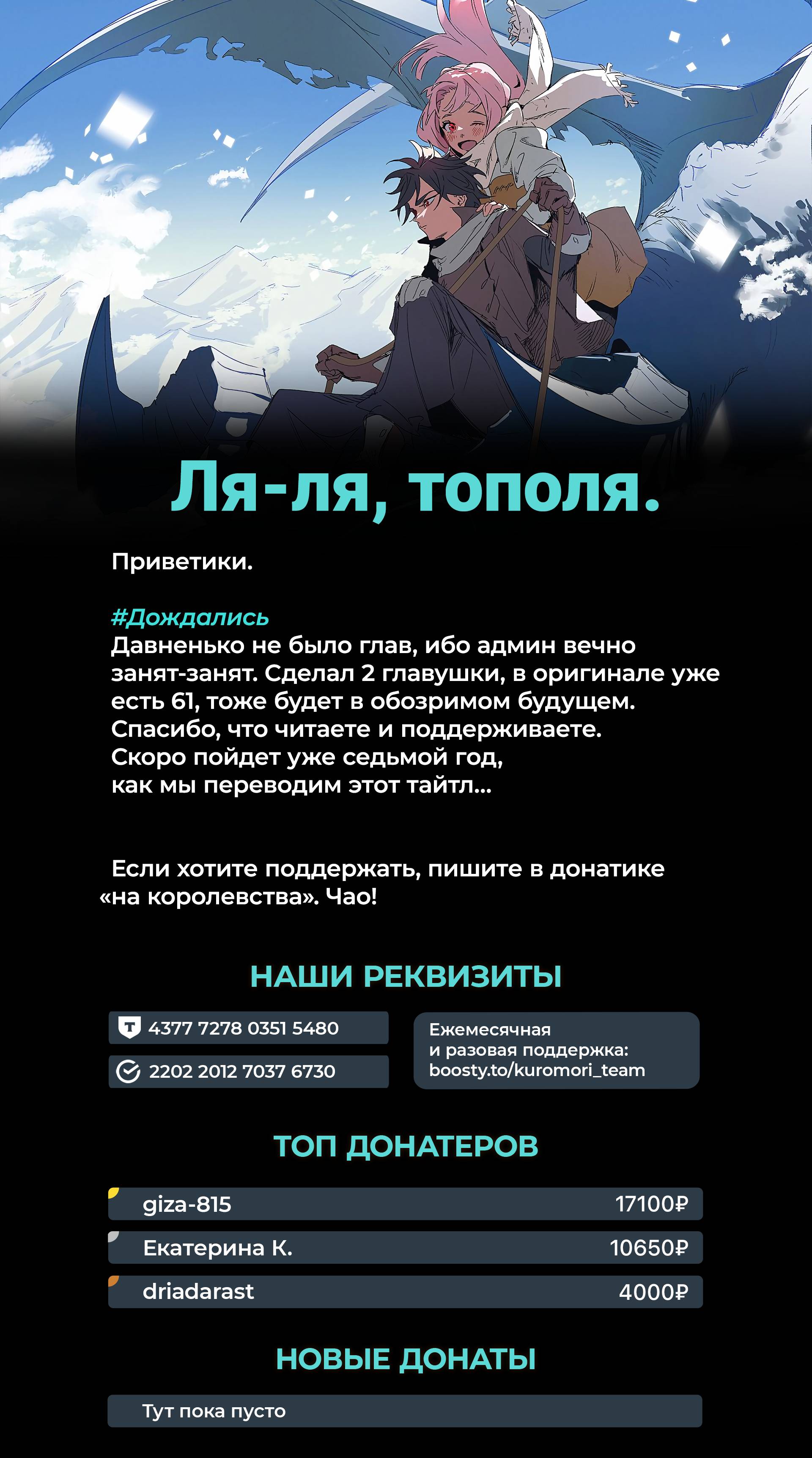 Манга Королевство руин - Глава 60 Страница 26