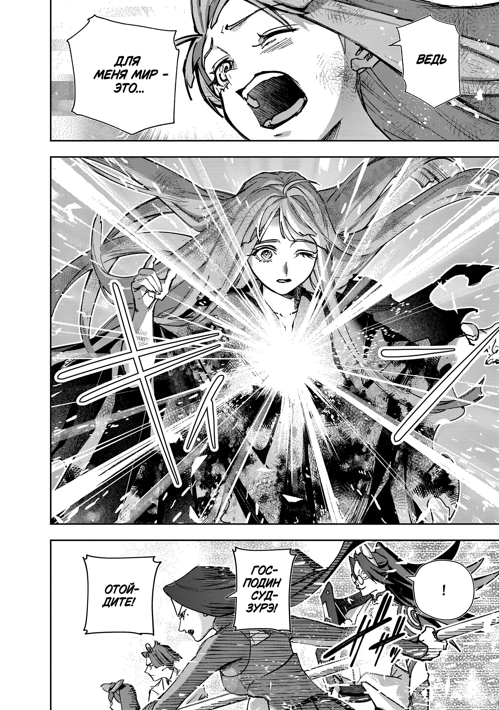 Манга Королевство руин - Глава 60 Страница 16