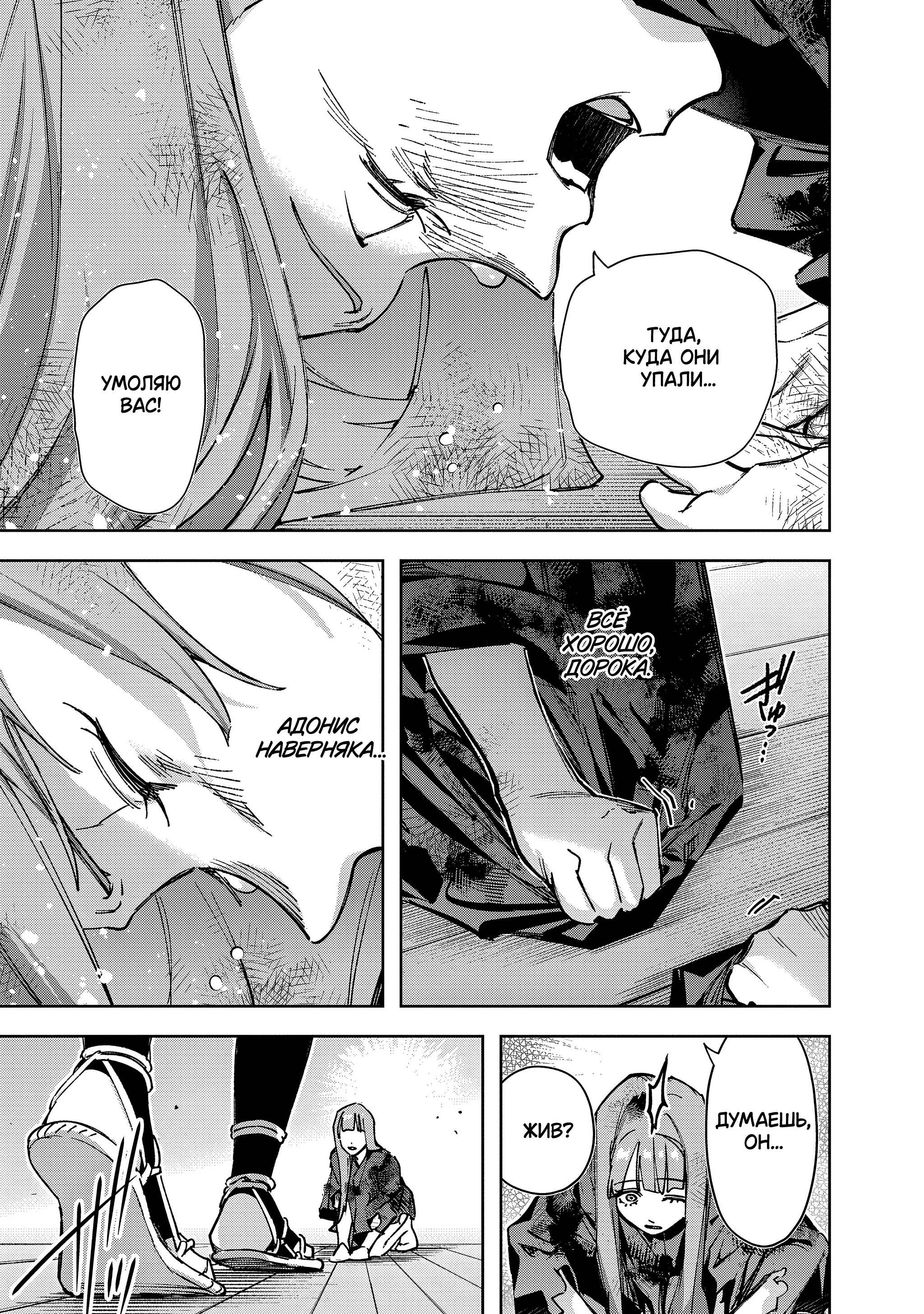 Манга Королевство руин - Глава 60 Страница 5