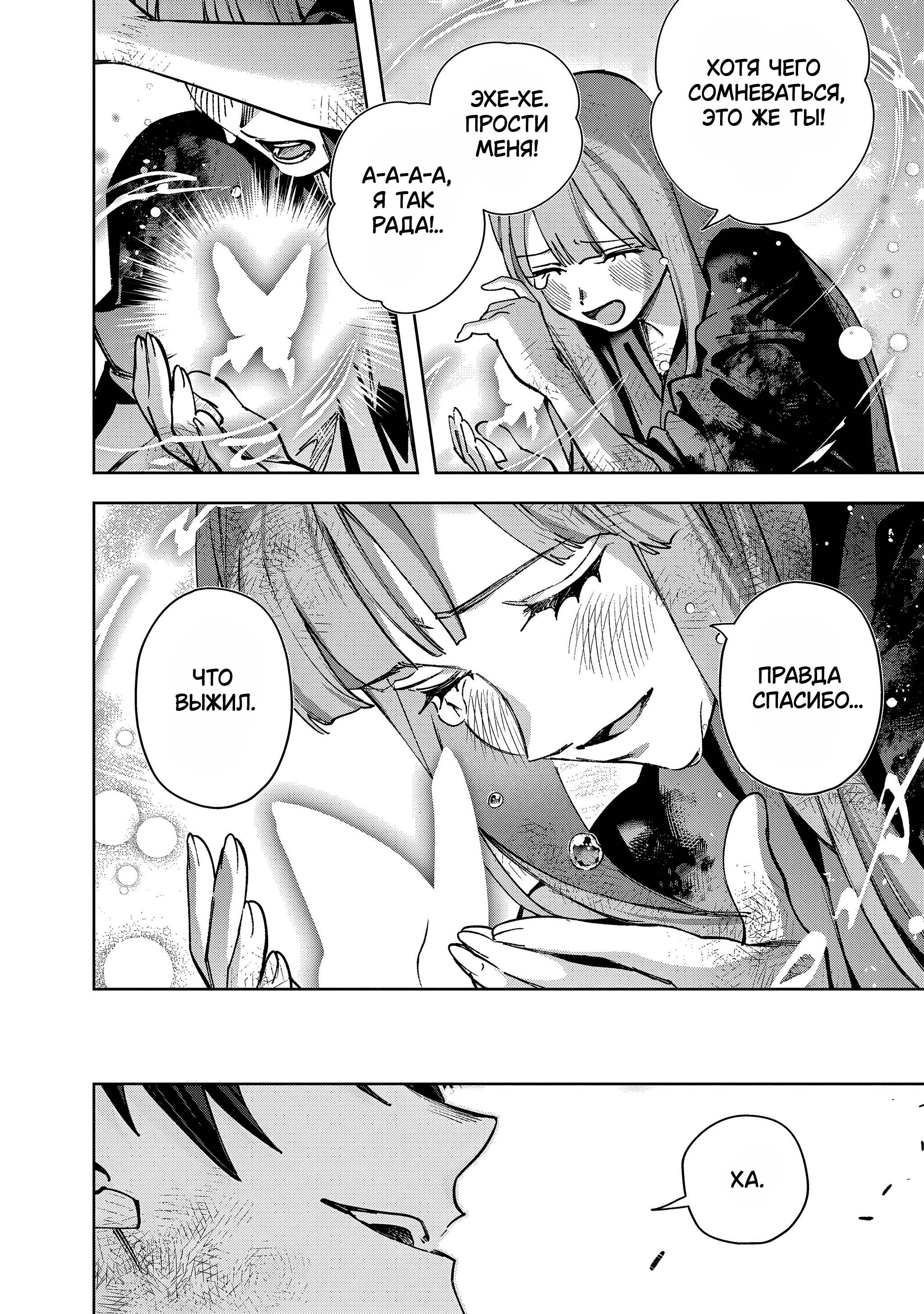 Манга Королевство руин - Глава 60 Страница 20