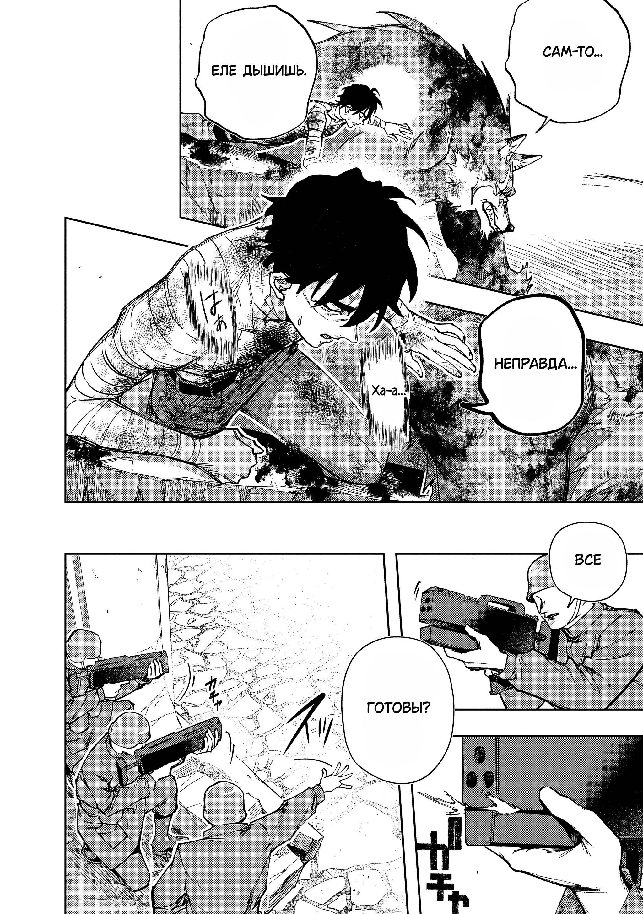 Манга Королевство руин - Глава 59.2 Страница 4