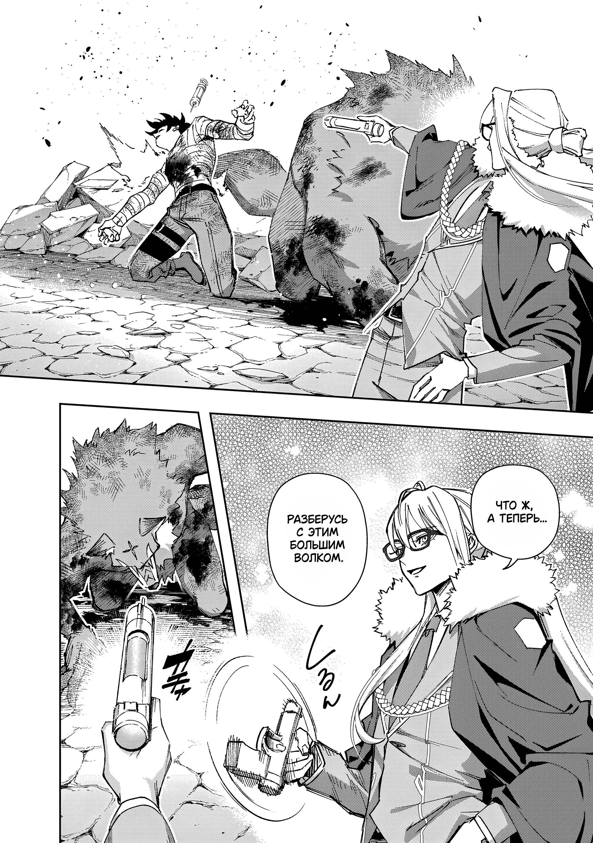 Манга Королевство руин - Глава 59.2 Страница 10