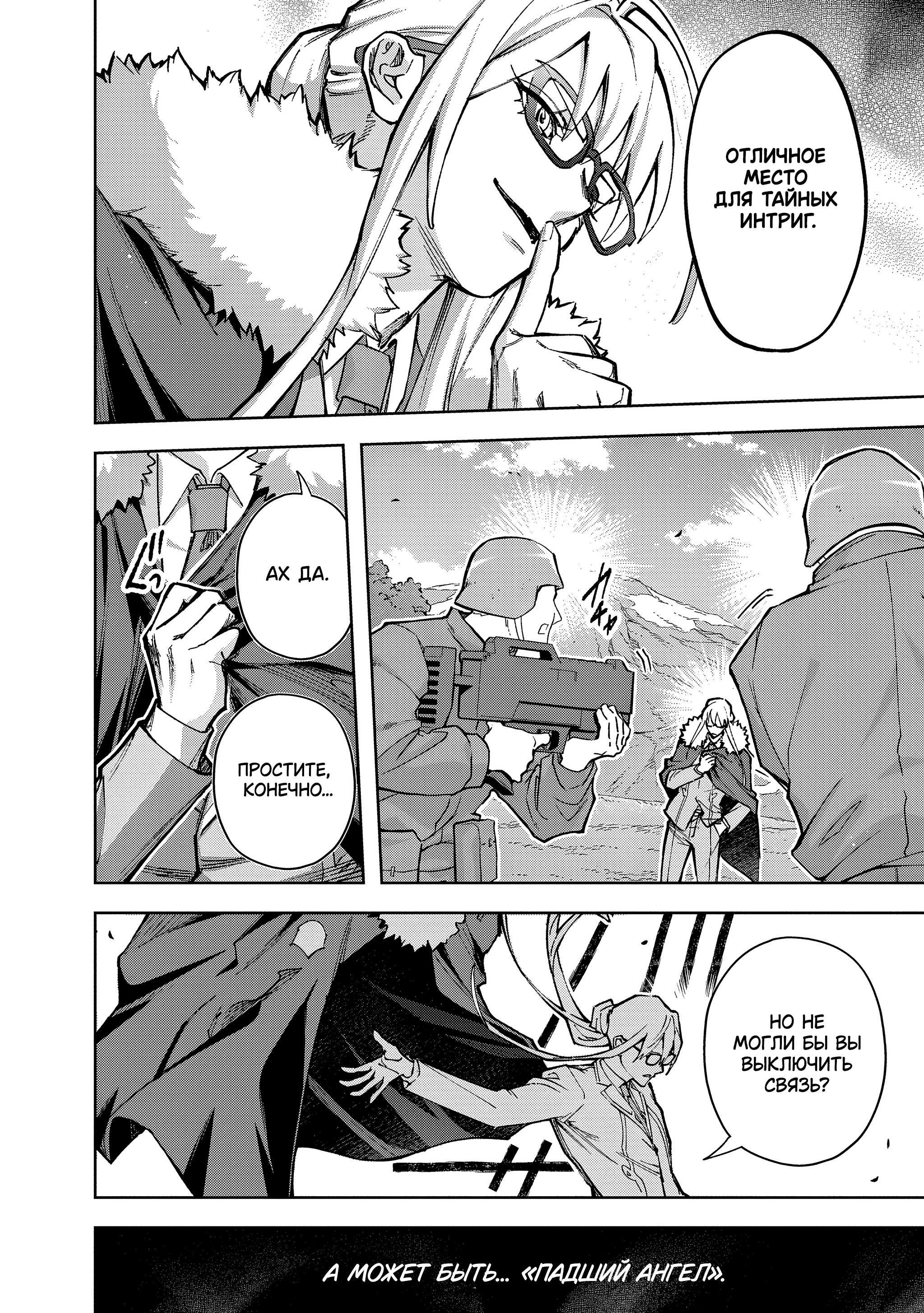 Манга Королевство руин - Глава 61 Страница 15