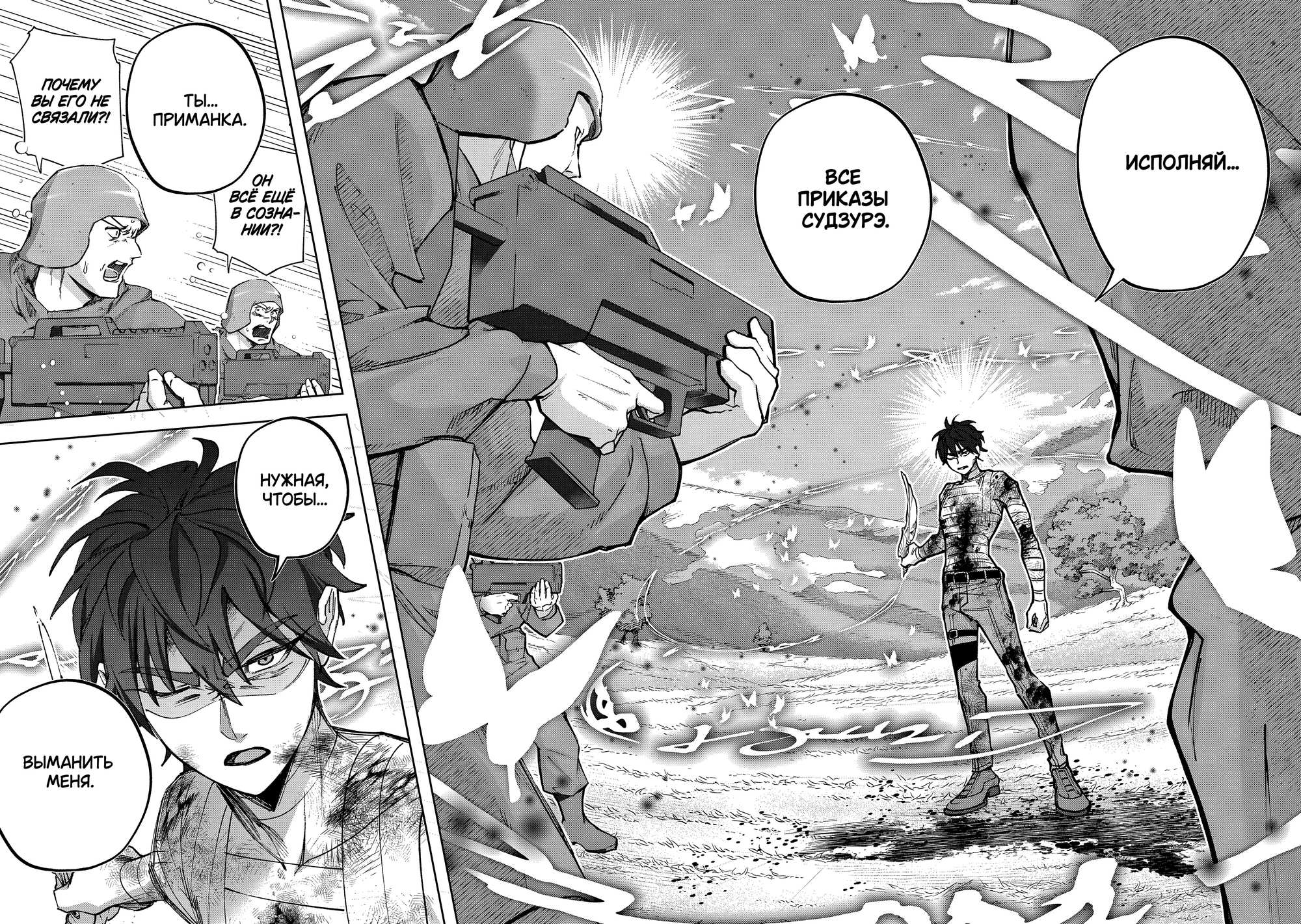 Манга Королевство руин - Глава 61 Страница 2