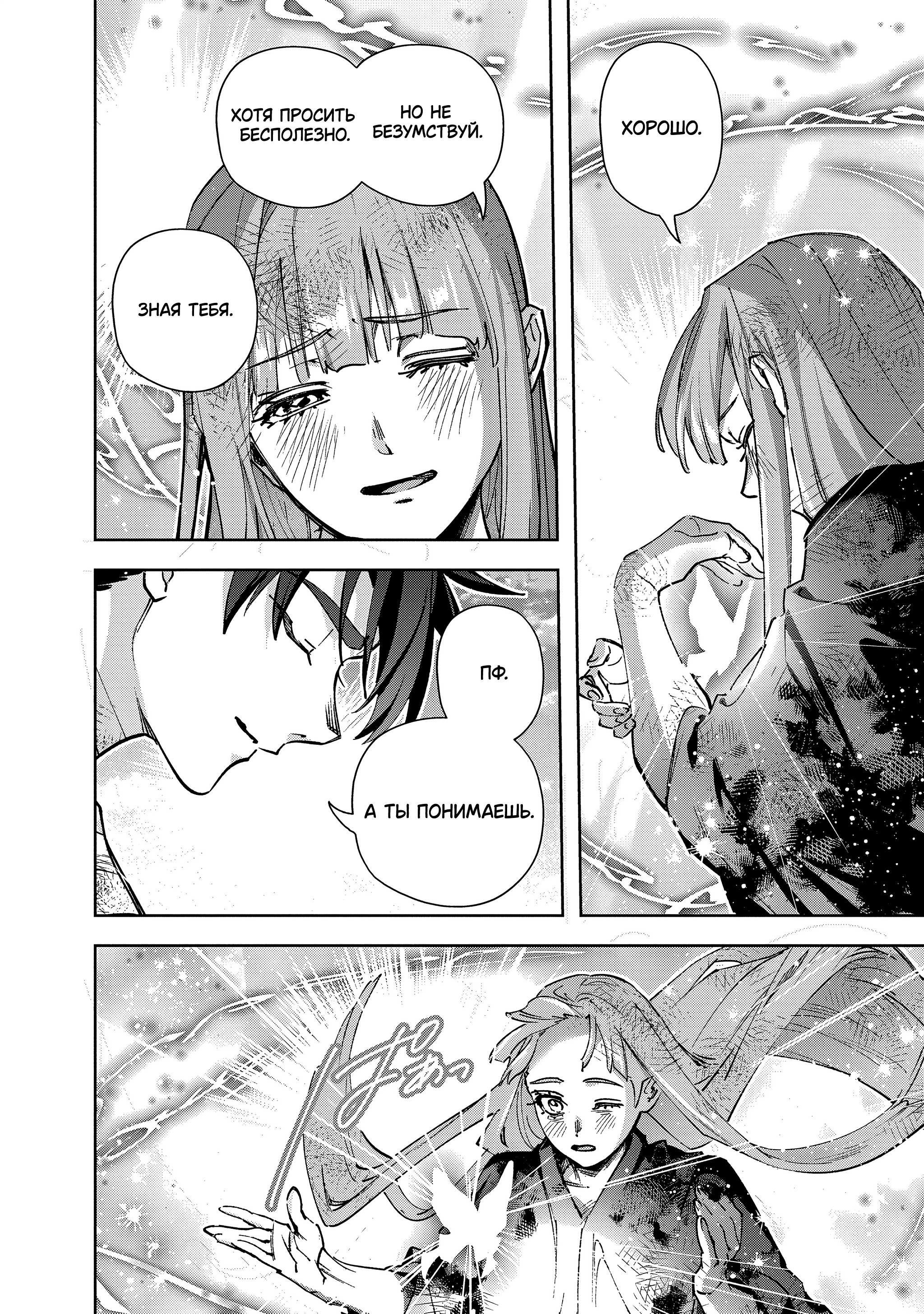 Манга Королевство руин - Глава 61 Страница 5