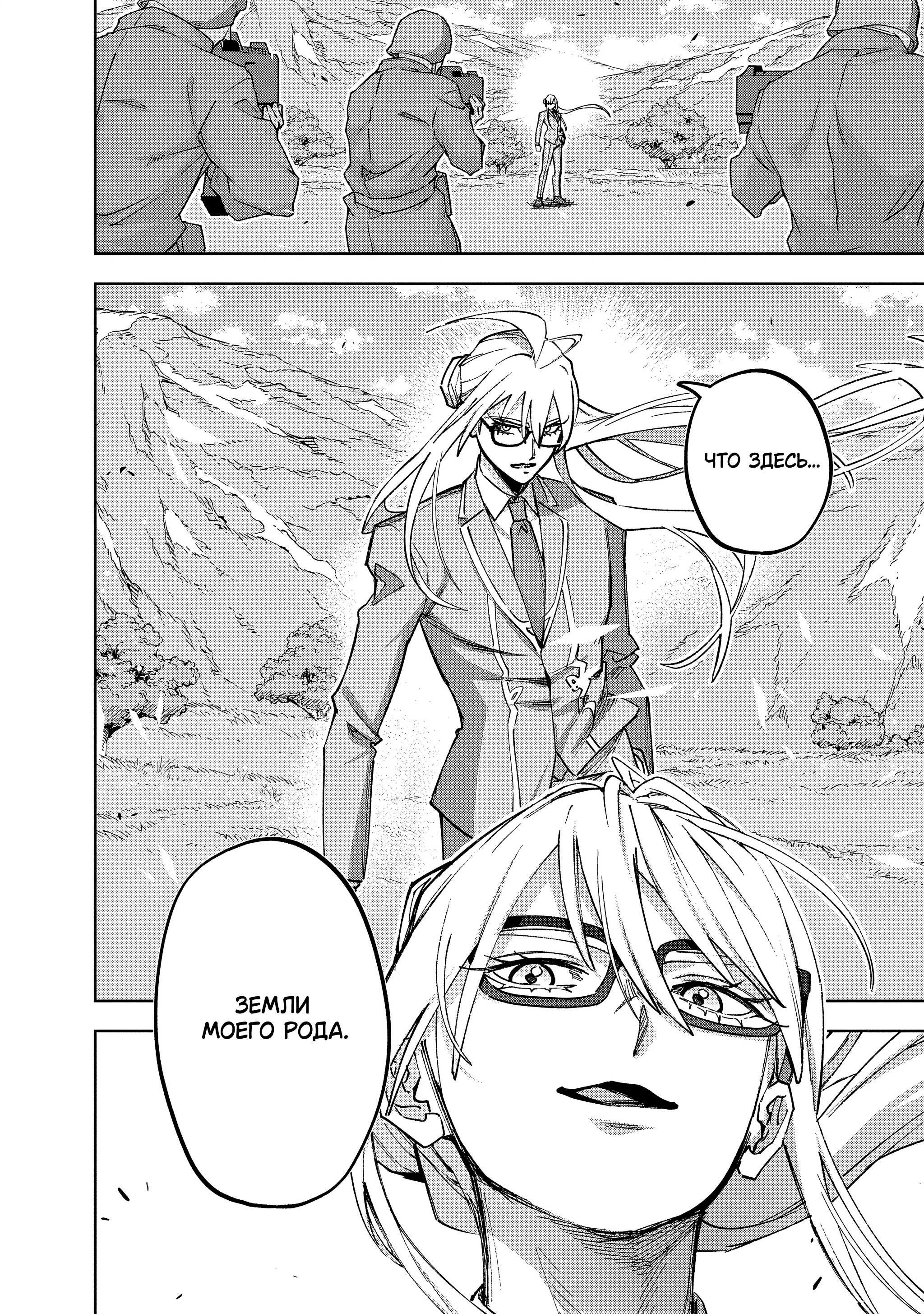 Манга Королевство руин - Глава 61 Страница 19