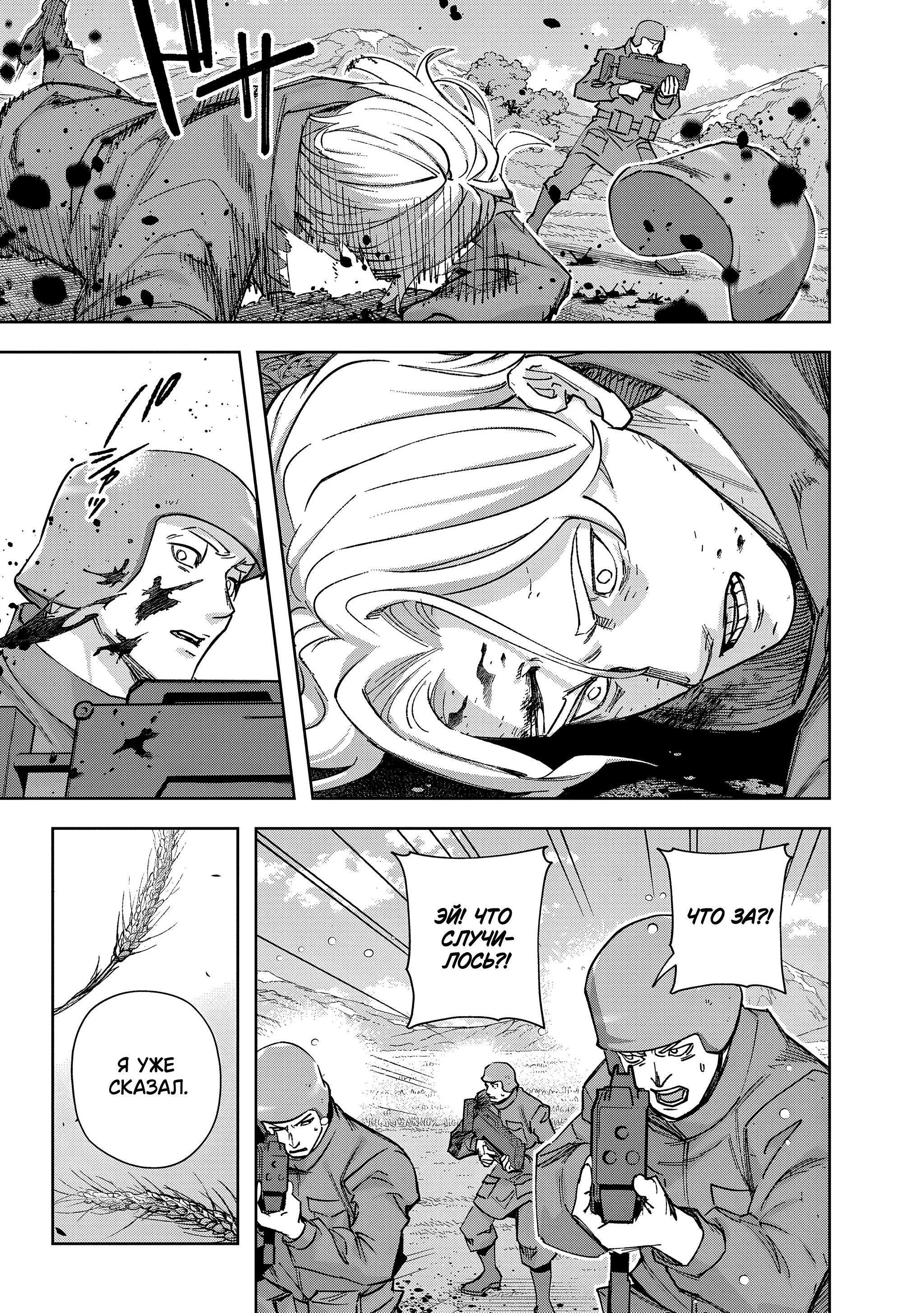 Манга Королевство руин - Глава 61 Страница 18