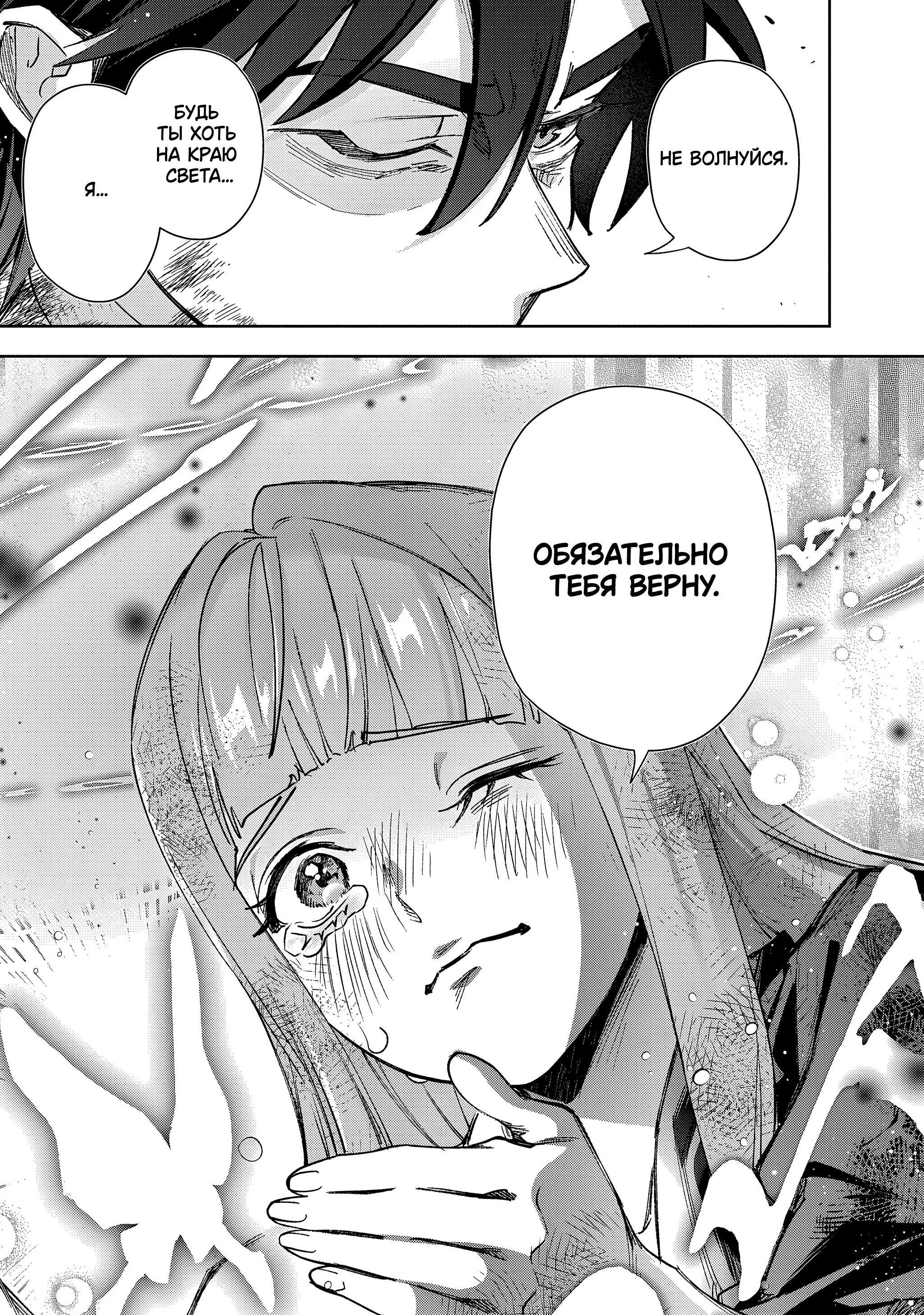 Манга Королевство руин - Глава 61 Страница 4