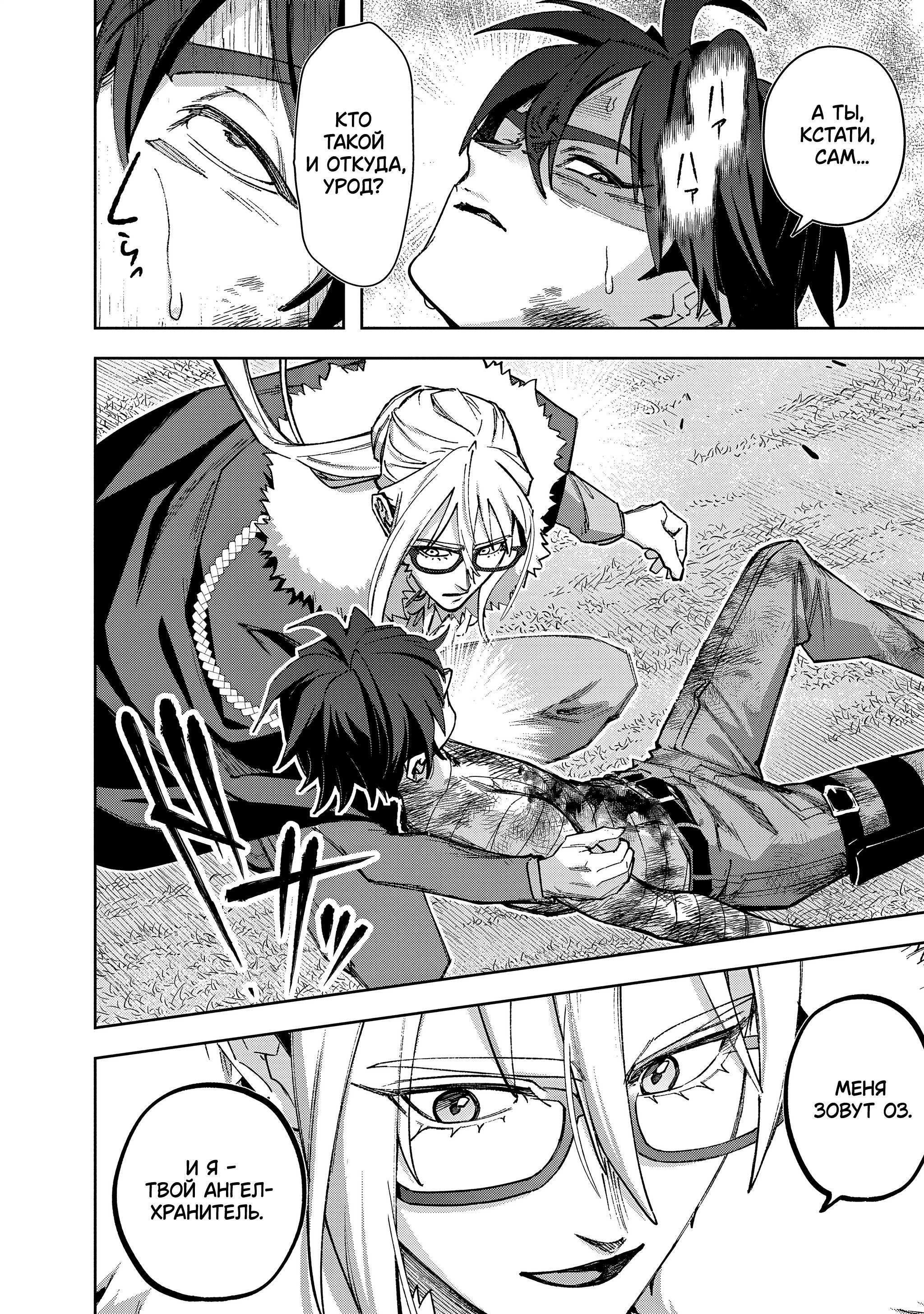 Манга Королевство руин - Глава 61 Страница 11