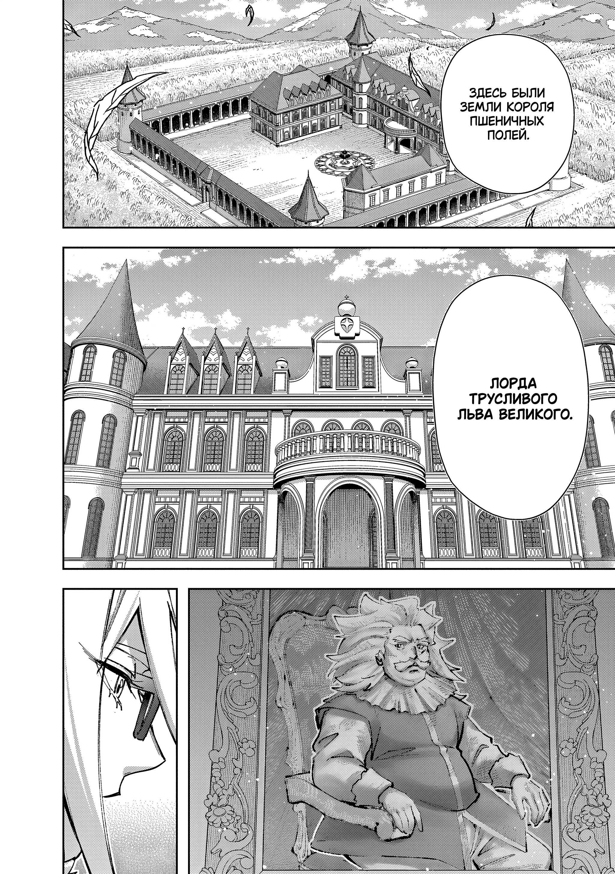 Манга Королевство руин - Глава 61 Страница 13