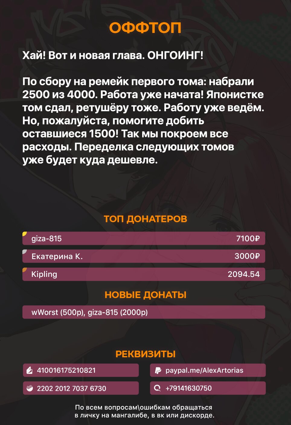Манга Королевство руин - Глава 38.1 Страница 22