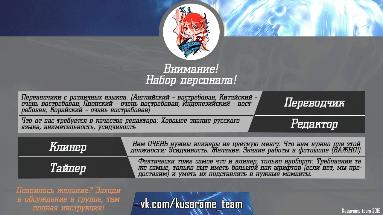 Манга Королевство руин - Глава 3 Страница 38