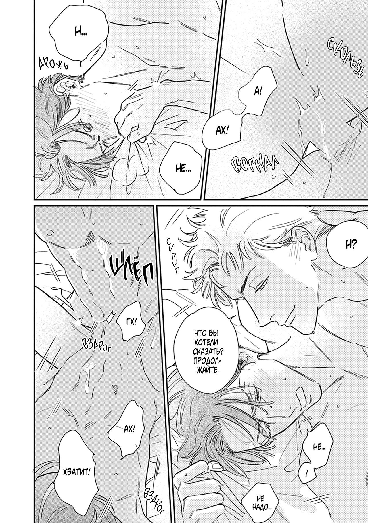 Манга Как приручить плохиша - Глава 6 Страница 16