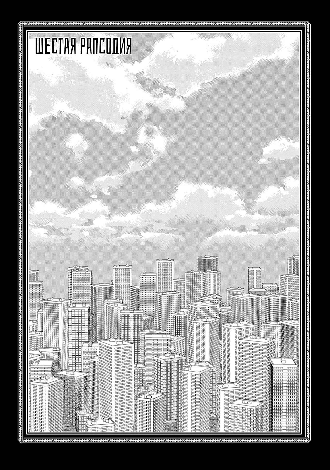 Манга Как приручить плохиша - Глава 6 Страница 3