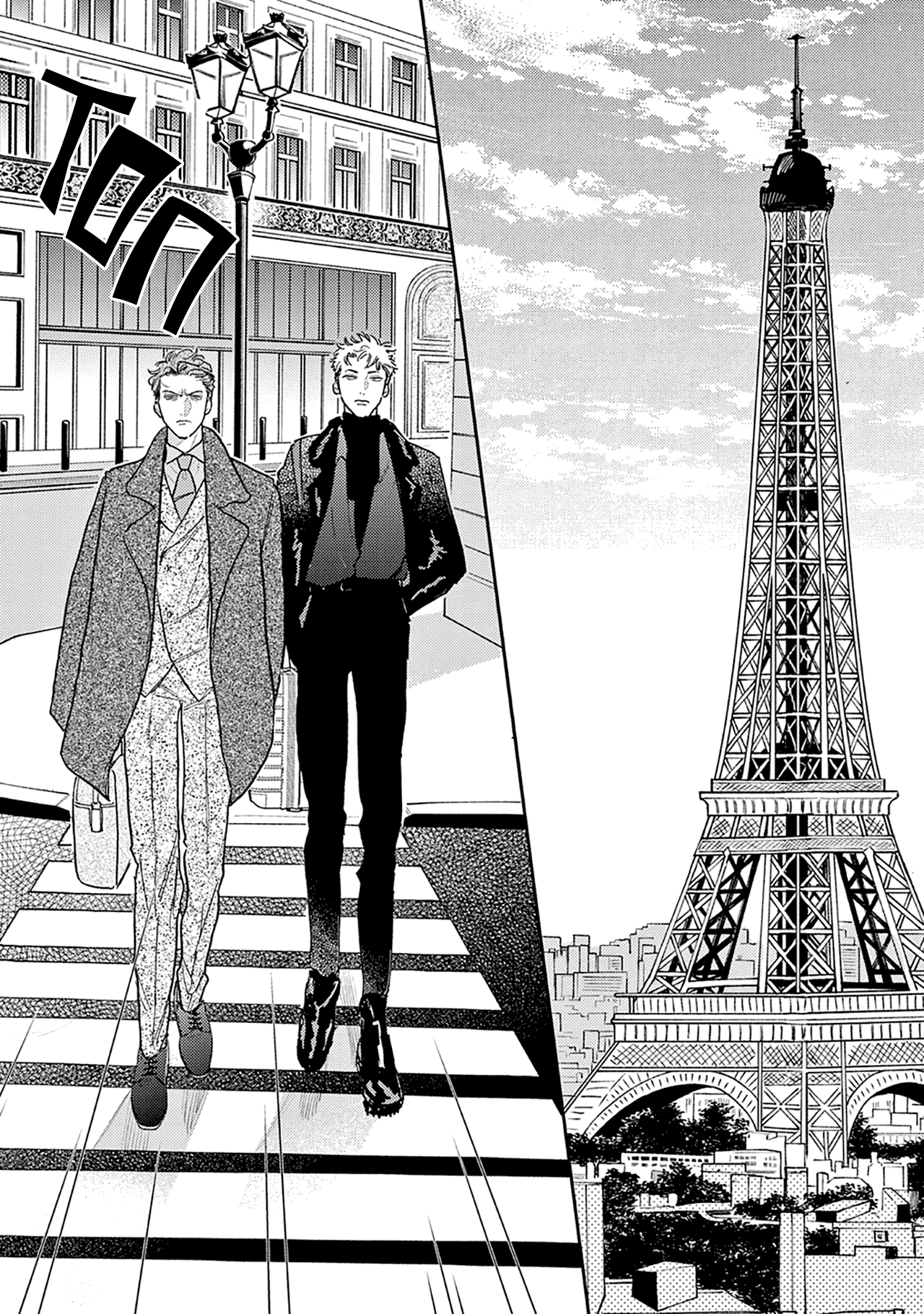 Манга Как приручить плохиша - Глава 6 Страница 7