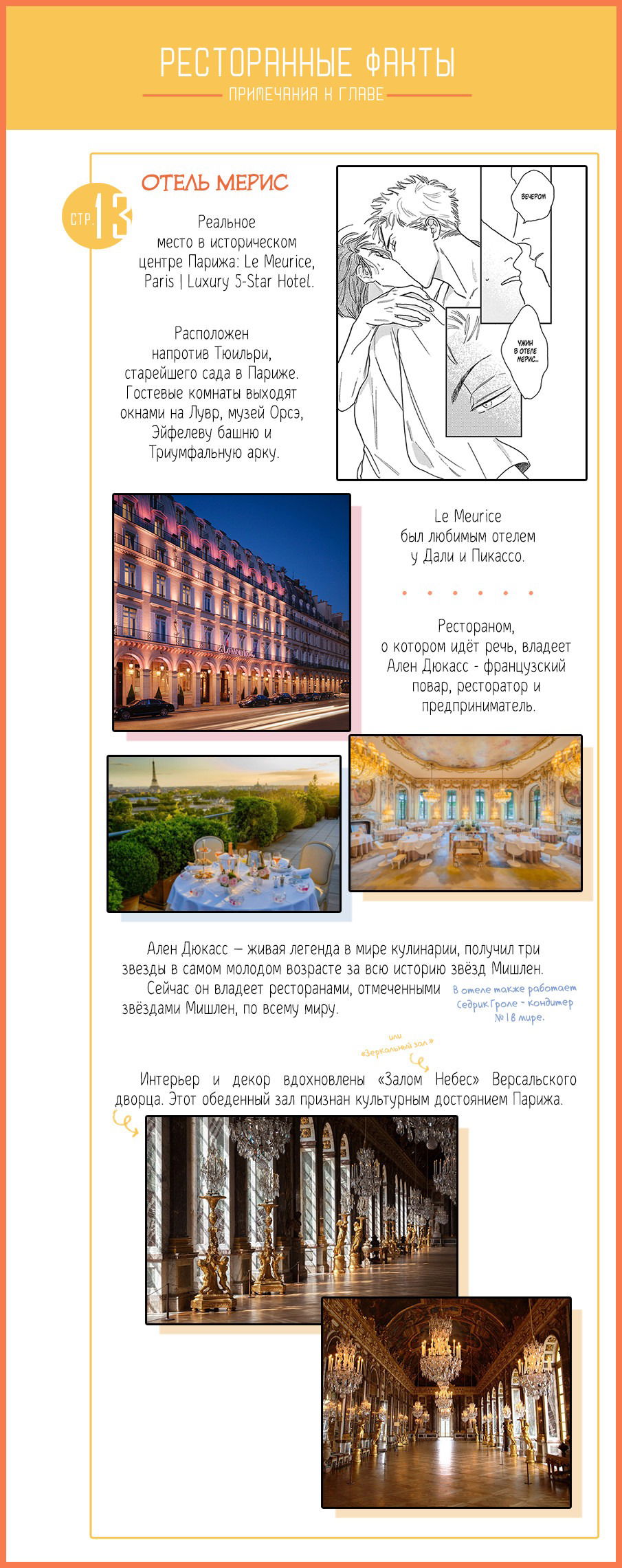 Манга Как приручить плохиша - Глава 6 Страница 2