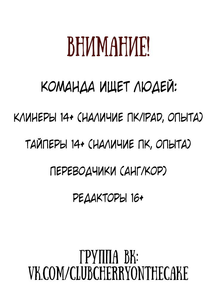 Манга Я сбежала, приручив тирана - Глава 31 Страница 6