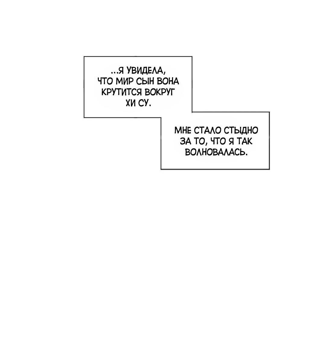 Манга Ли Хи Су - Глава 68 Страница 32