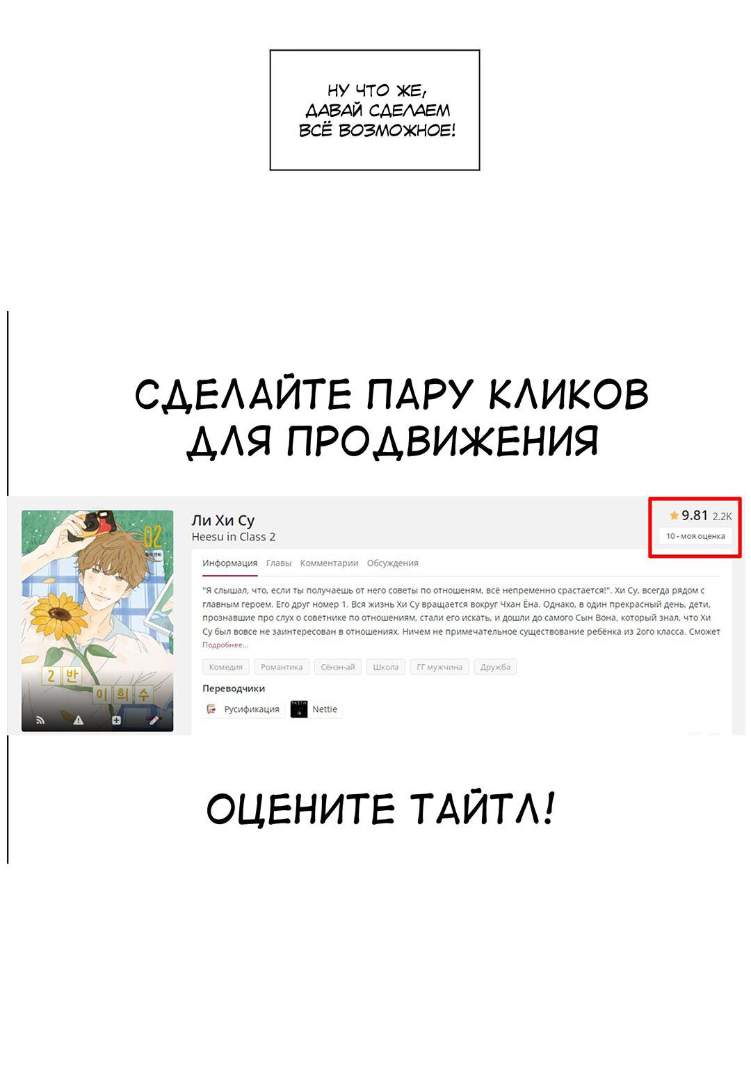 Манга Ли Хи Су - Глава 77 Страница 58
