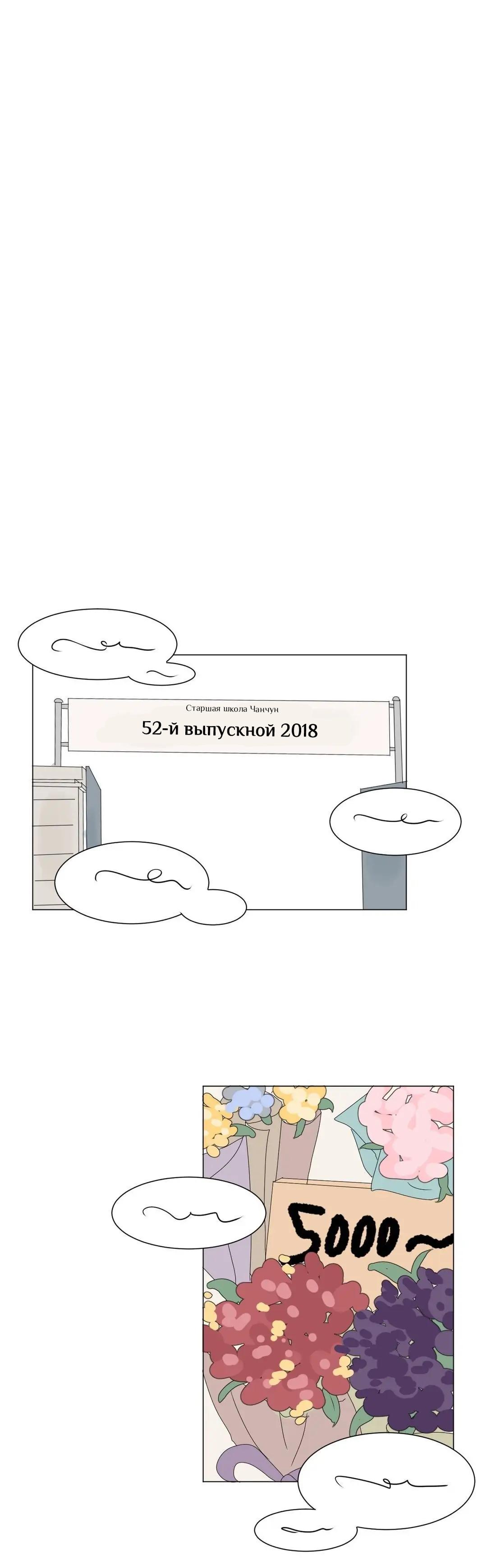 Манга Ли Хи Су - Глава 79 Страница 12