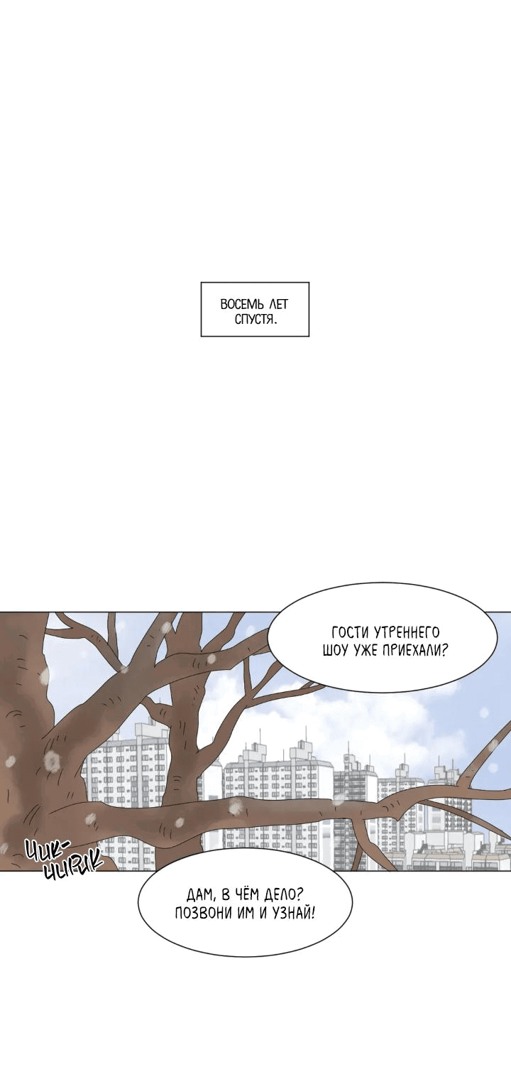 Манга Ли Хи Су - Глава 89 Страница 1