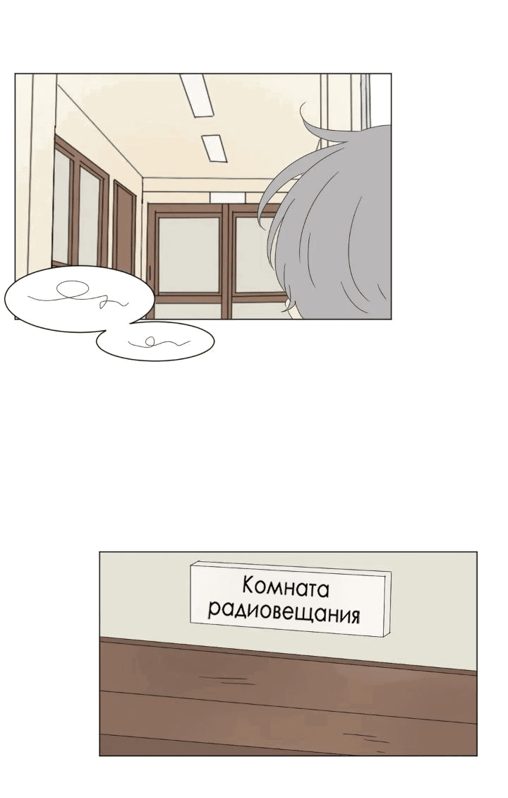 Манга Ли Хи Су - Глава 89 Страница 34