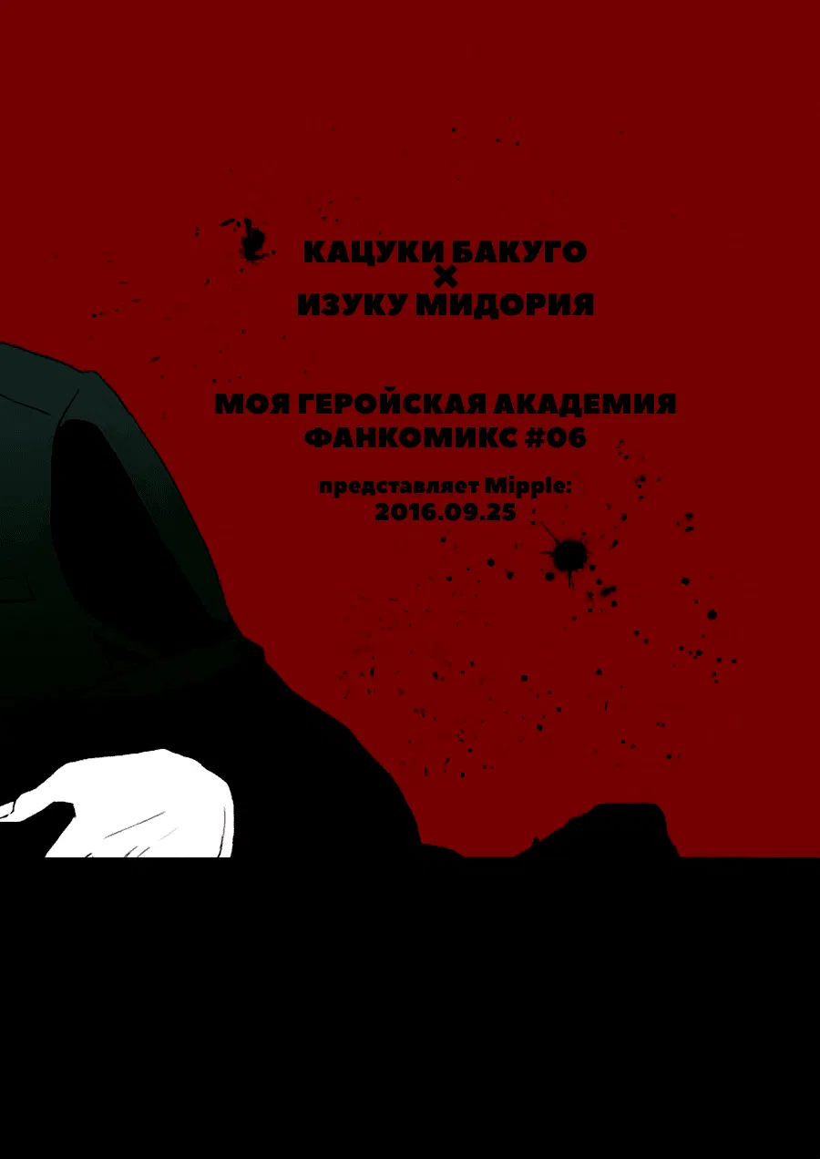 Манга Временное Удовольствие - Глава 1 Страница 18