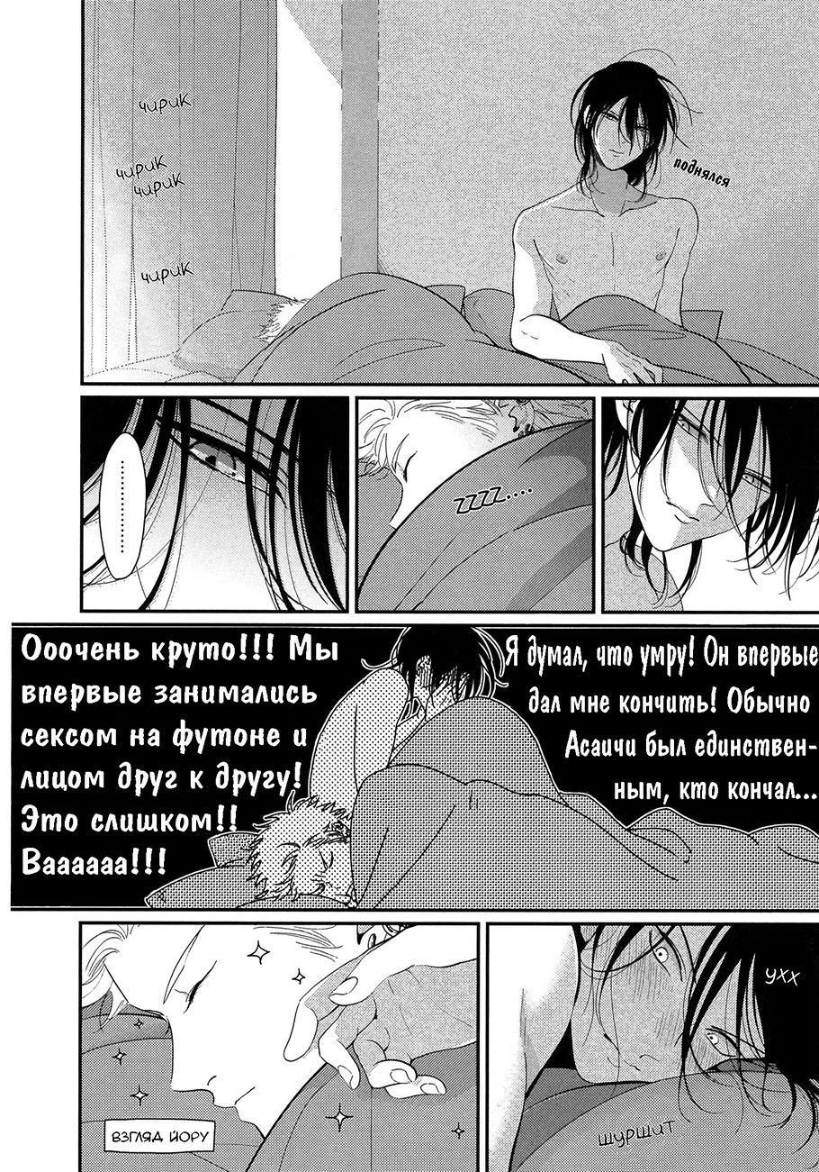 Манга Песня ночи и утра - Глава 8 Страница 24