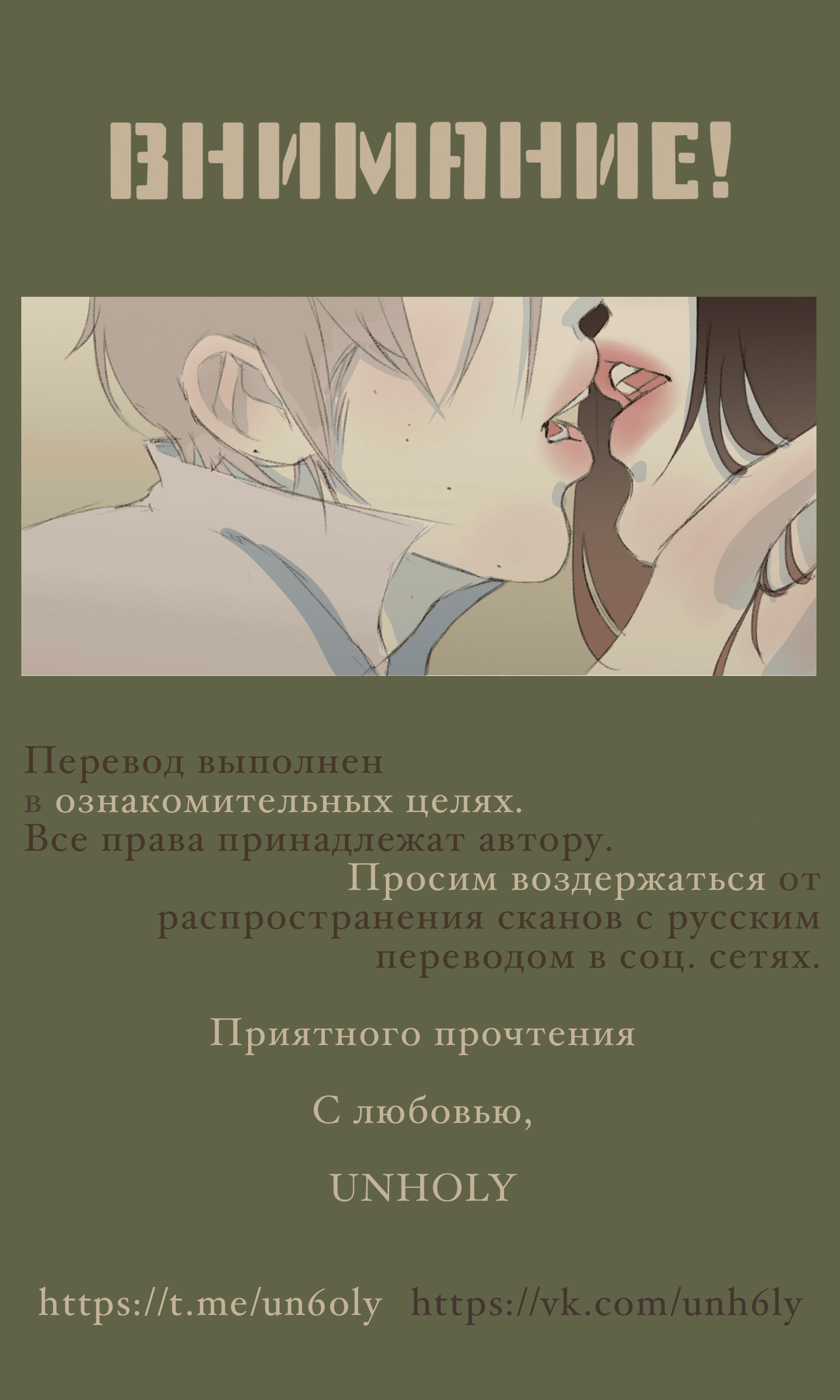 Манга Страна, которой нет на карте - Глава 3 Страница 1