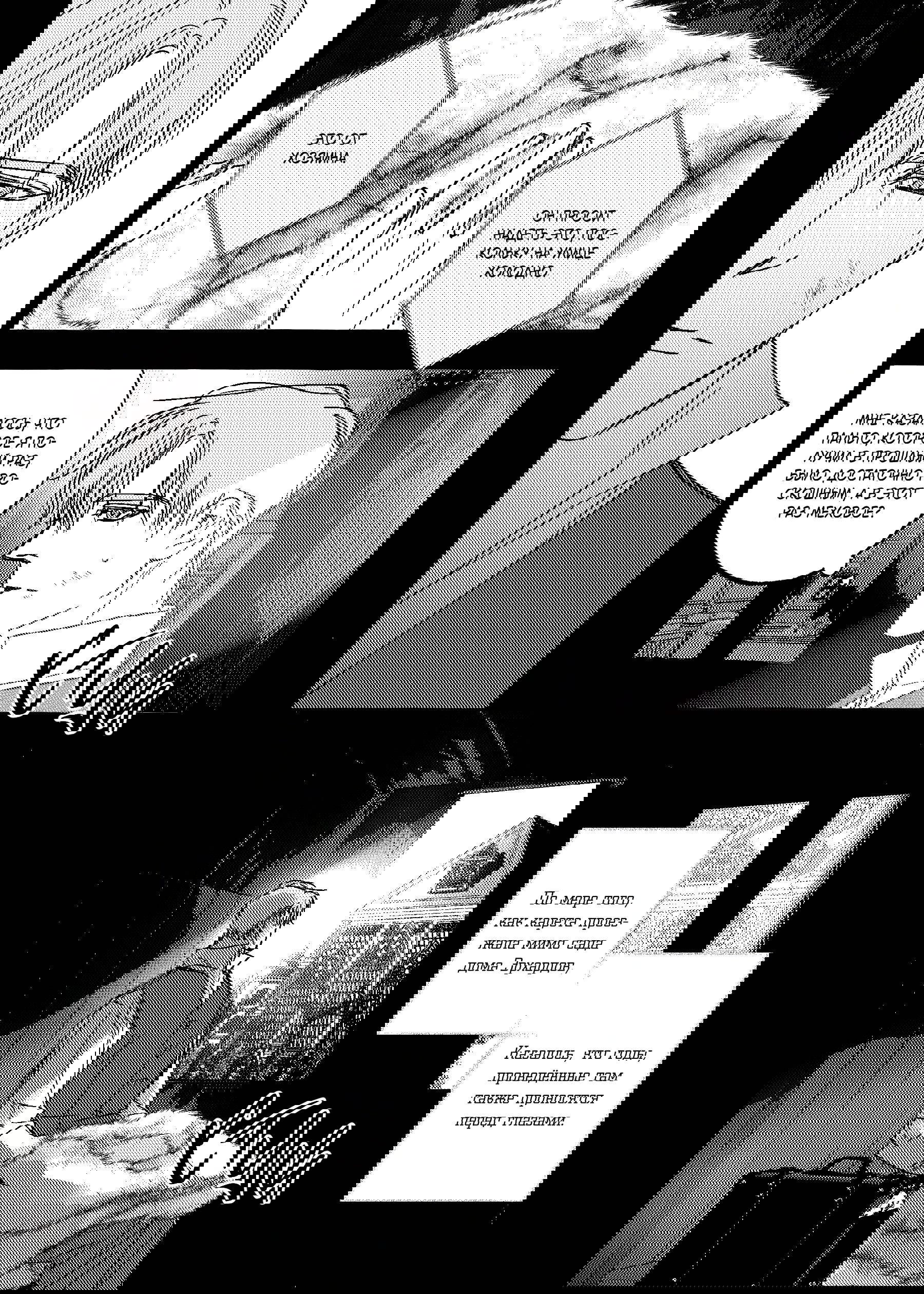 Манга Жемчужина - Глава 16 Страница 3