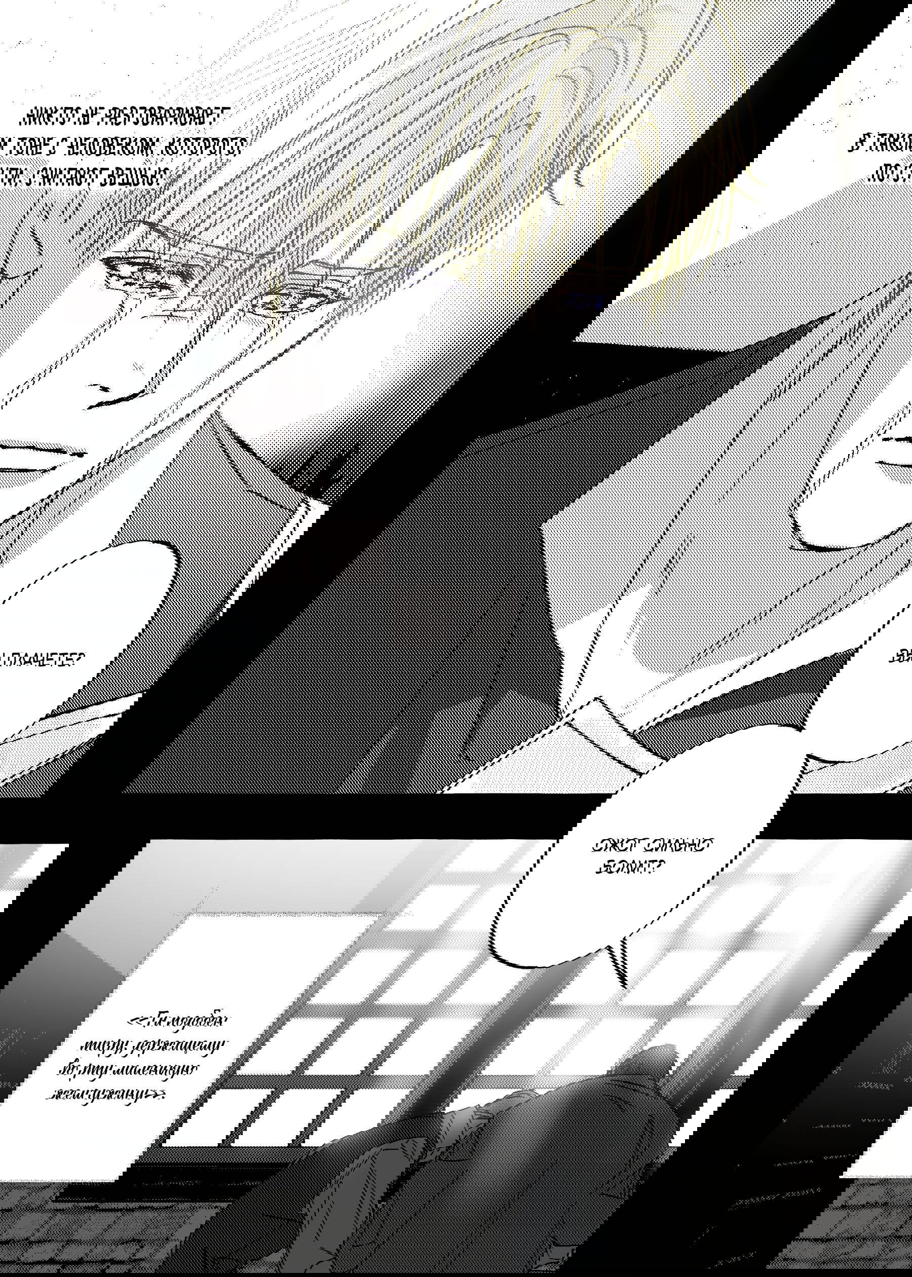 Манга Жемчужина - Глава 16 Страница 22