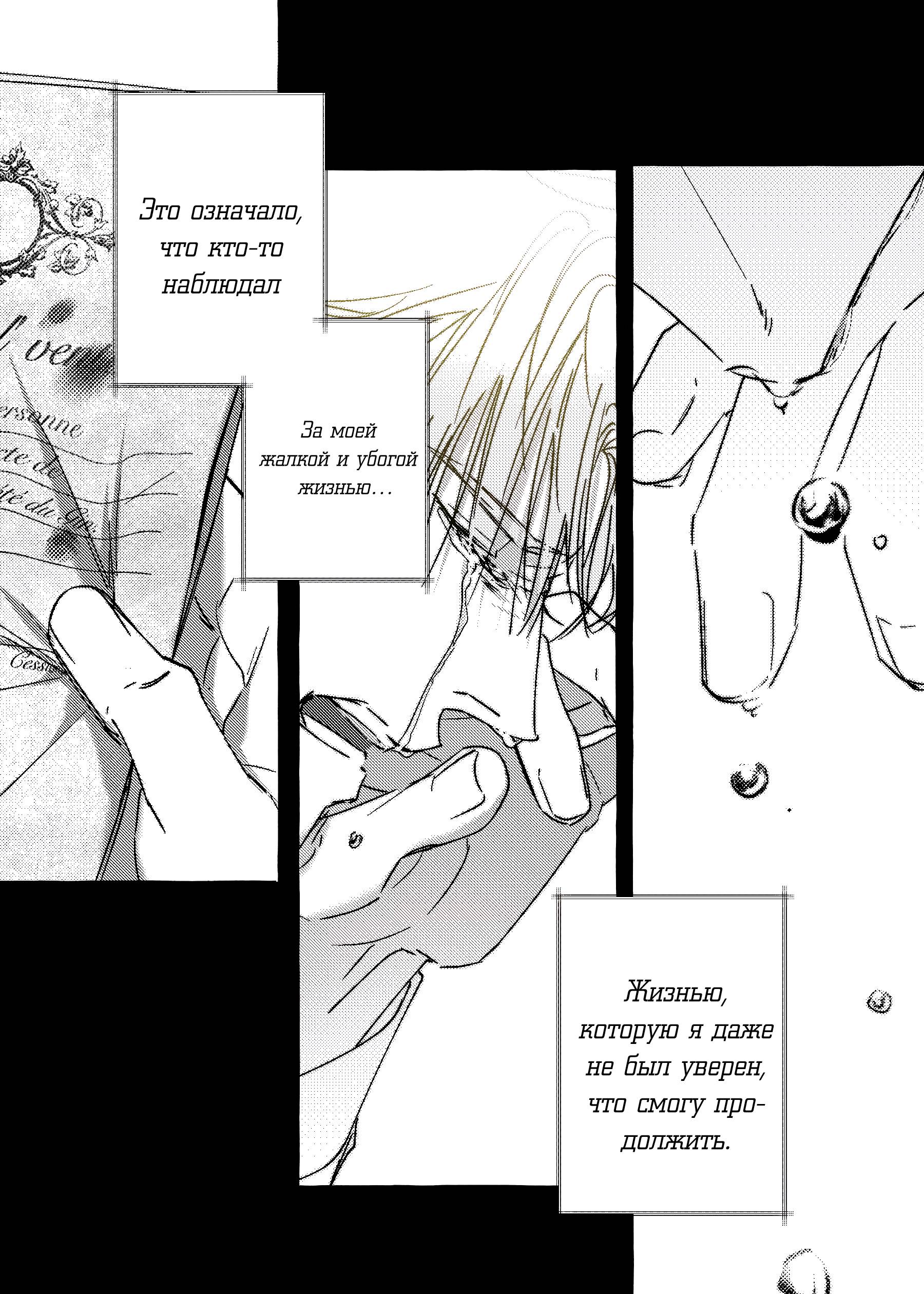 Манга Жемчужина - Глава 16 Страница 23