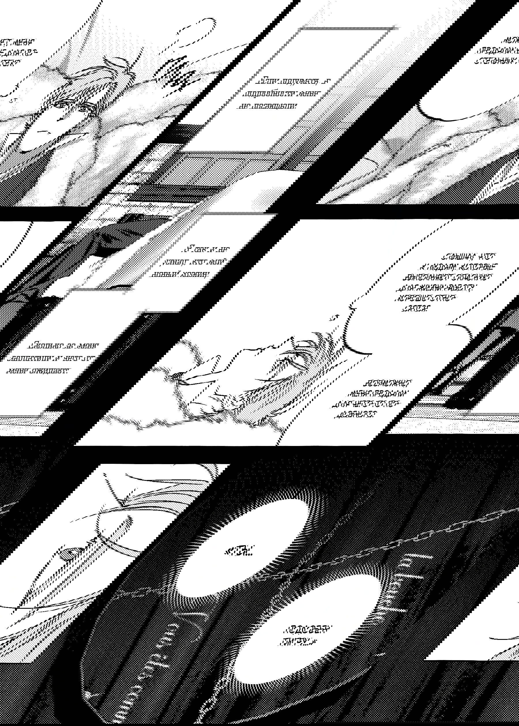 Манга Жемчужина - Глава 16 Страница 12