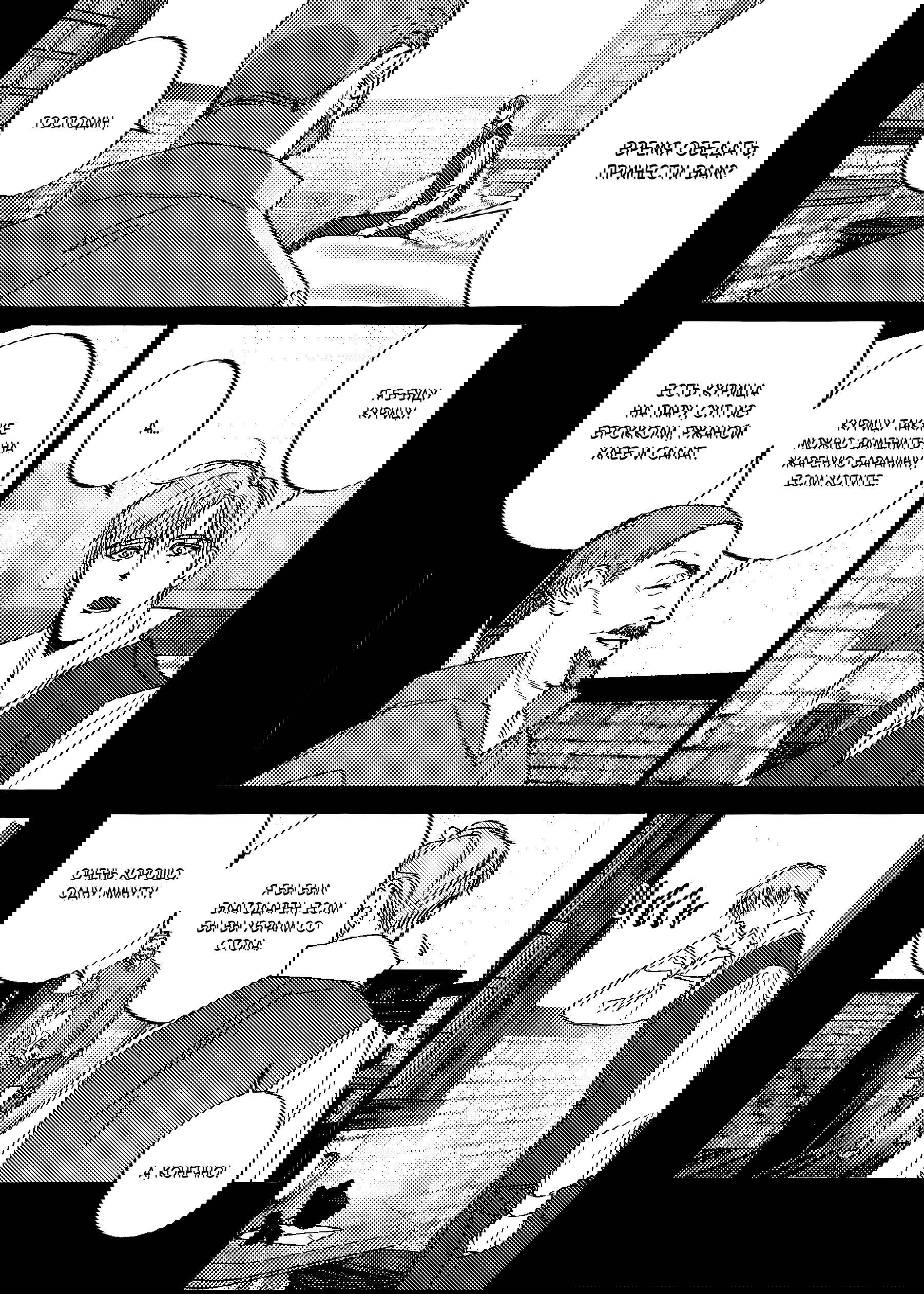 Манга Жемчужина - Глава 16 Страница 15