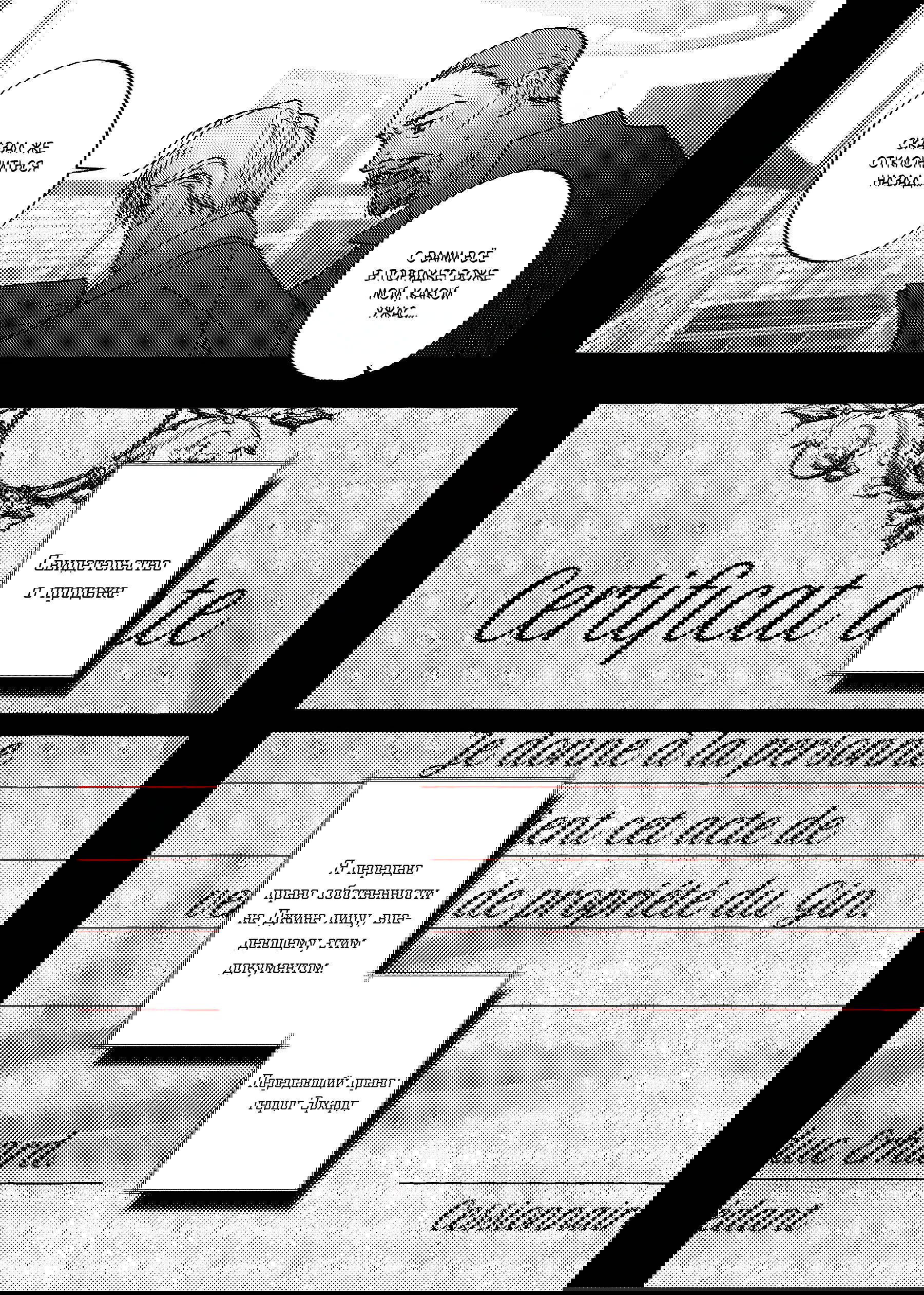 Манга Жемчужина - Глава 16 Страница 19