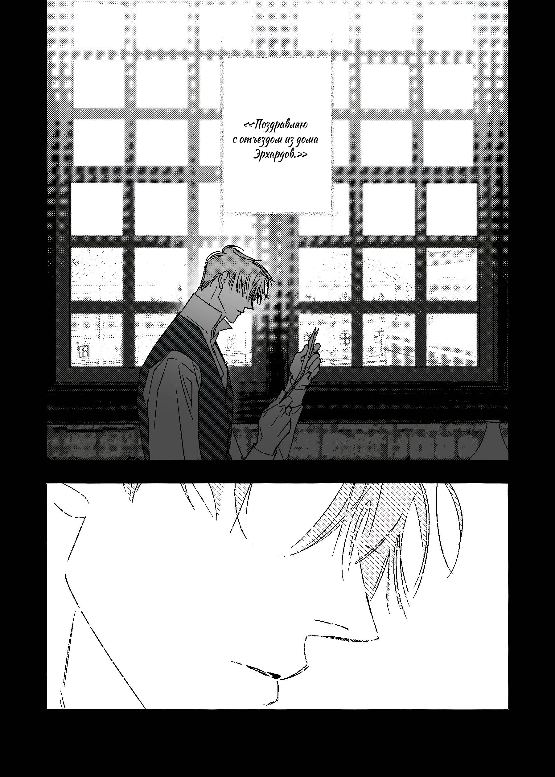 Манга Жемчужина - Глава 16 Страница 17